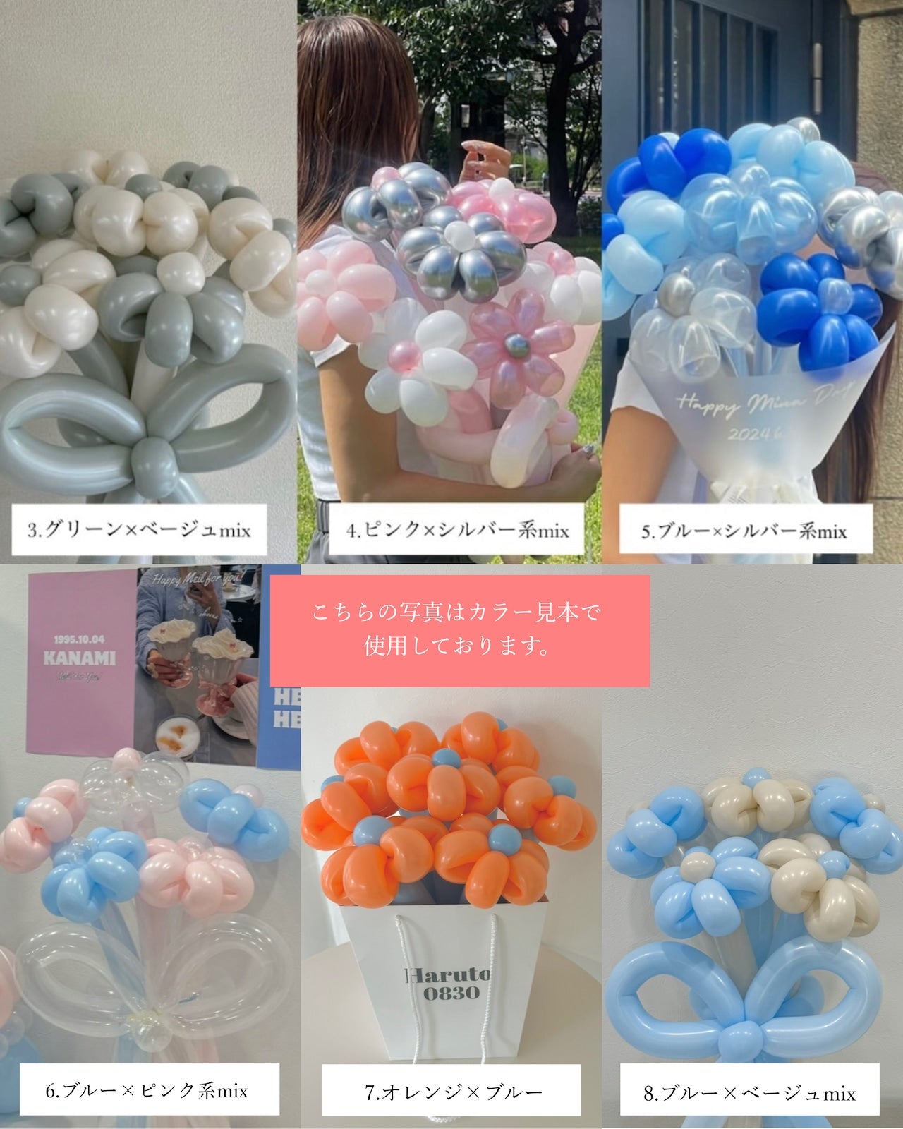 balloon flower box【全45色】