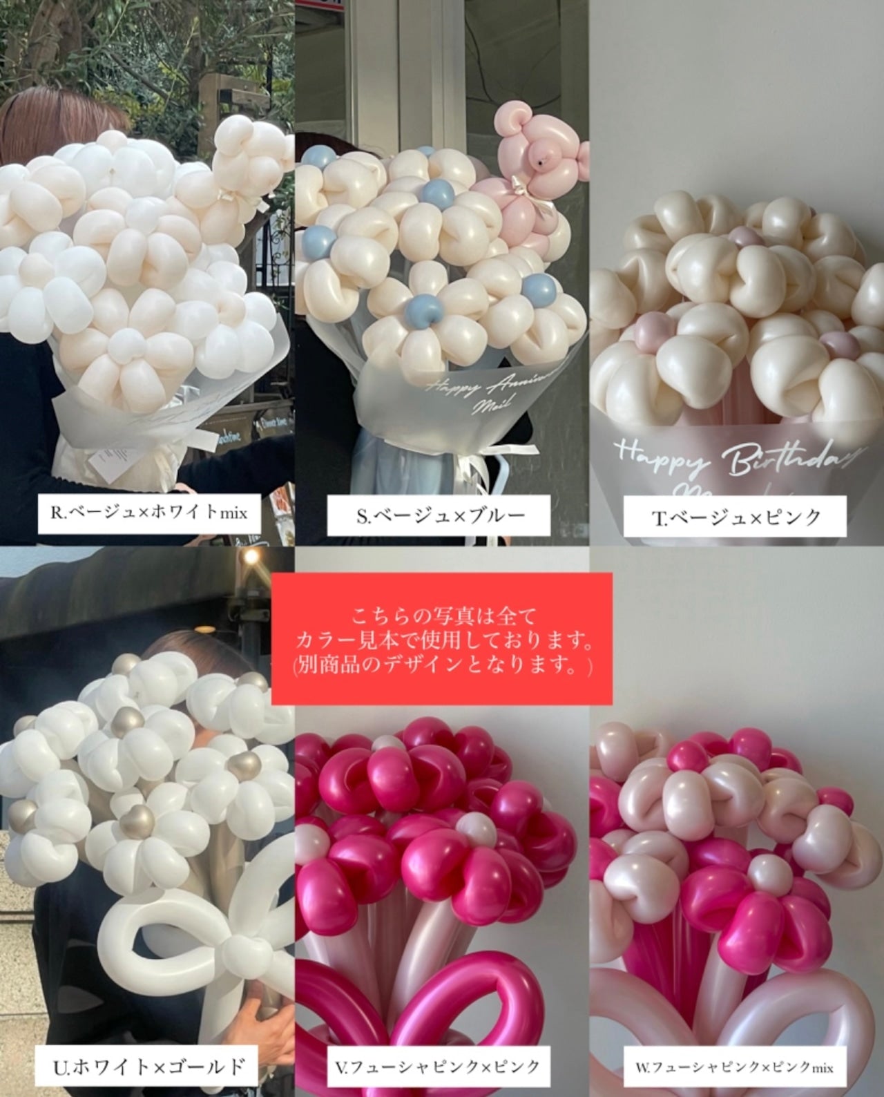 balloon flower box【全45色】