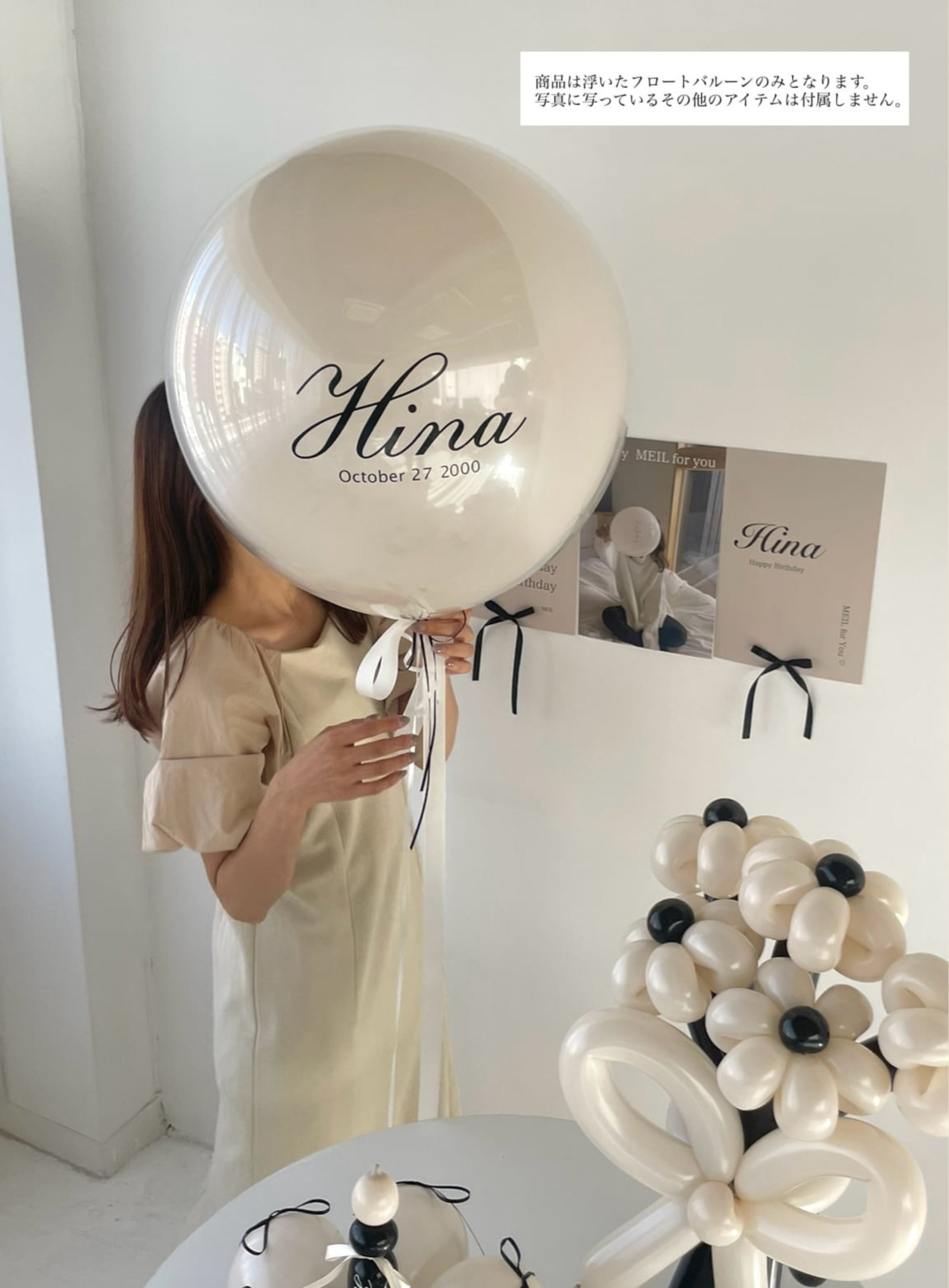 beige float balloon-BIG size-【カラー変更可】