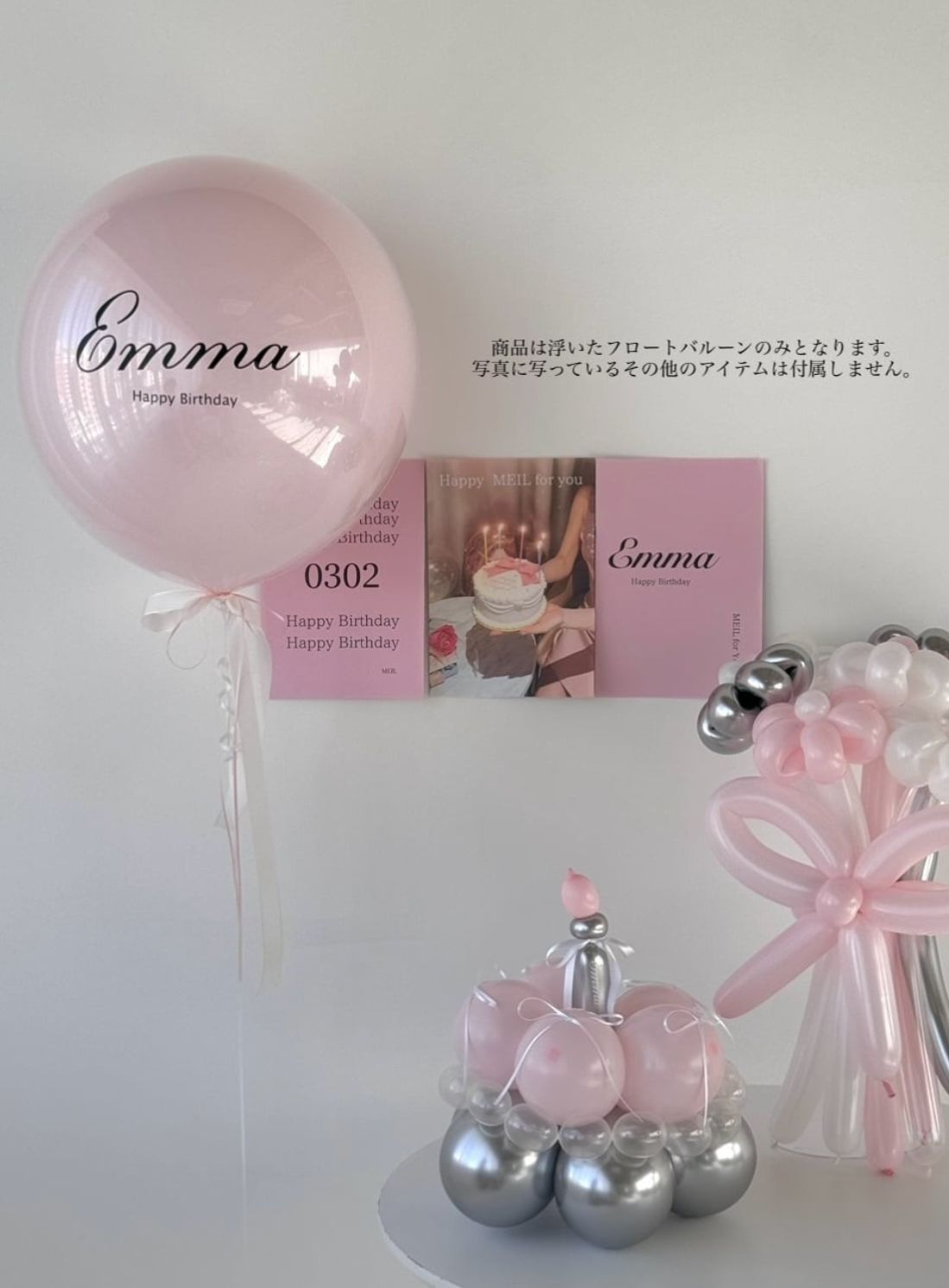 pink float balloon-BIG size-【カラー変更可】