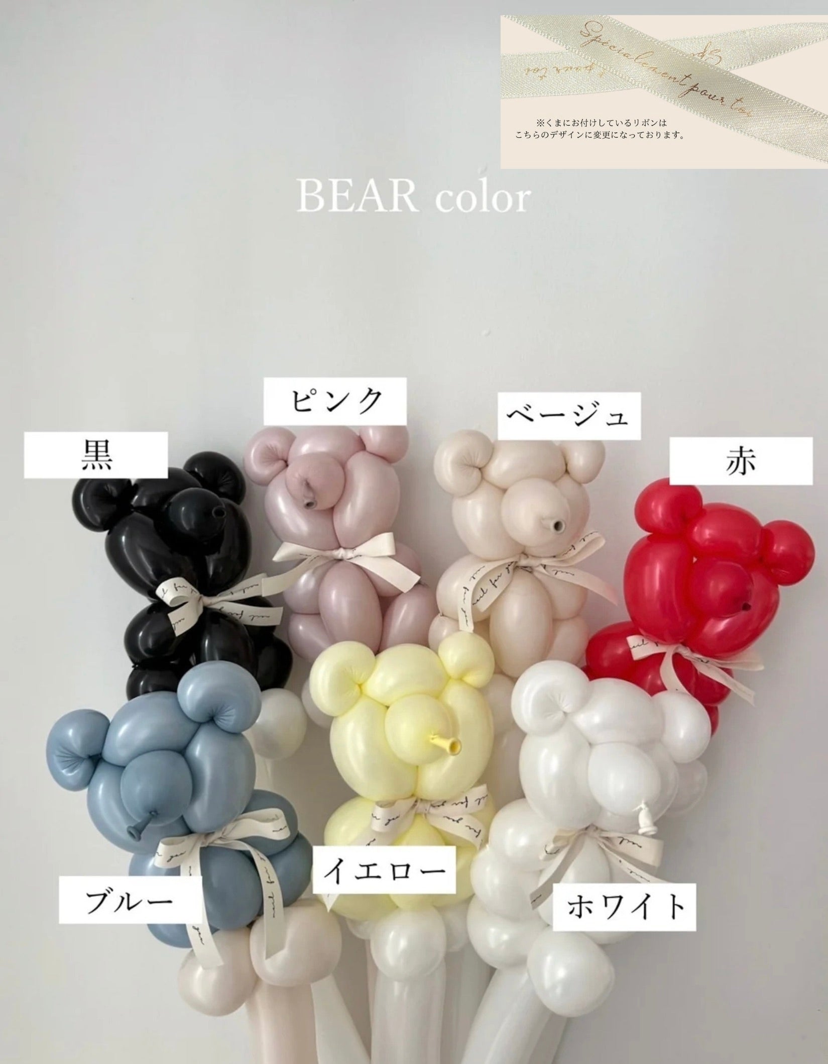 【誕生日・記念日ギフト】くま バルーンフラワーブーケ 5本 ラッピングver|全42色