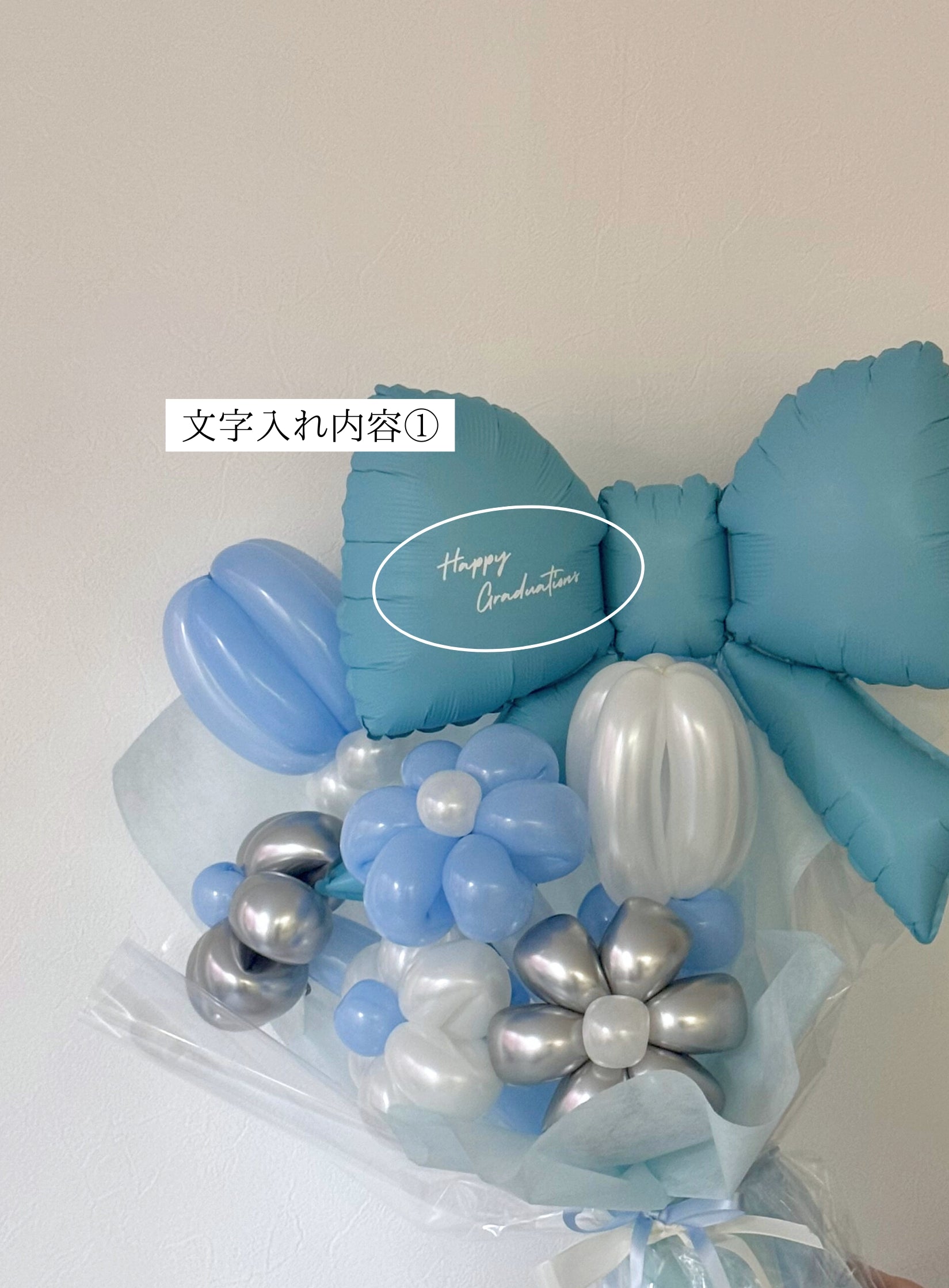 【卒業式】水色リボン バルーンフラワーブーケ(ラッピング付き・ラインストーン選択可)|全42色