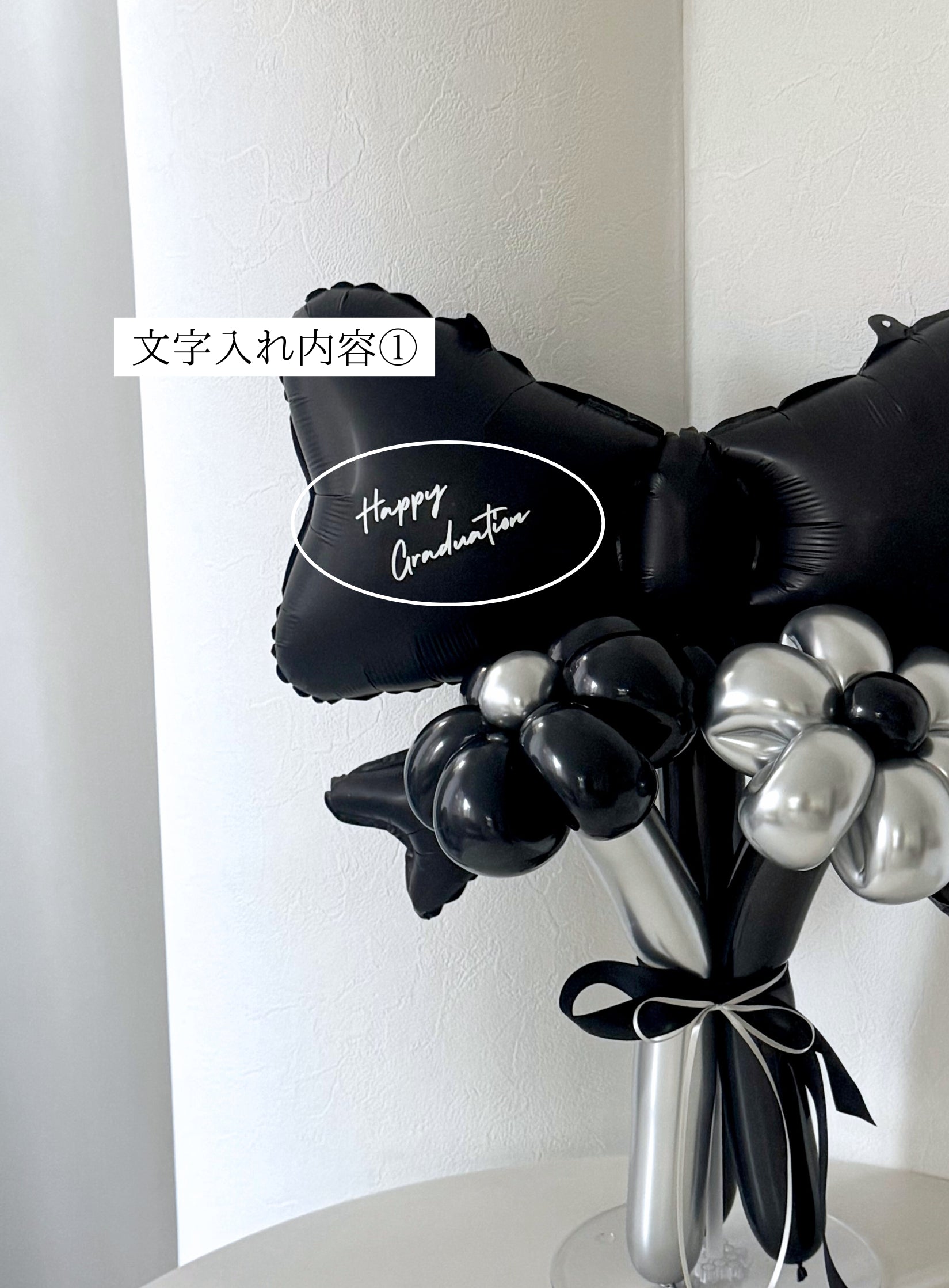【卒業式・誕生日・記念日ギフト】黒リボン バルーンブーケ 3本 (ラインストーン選択可)|01