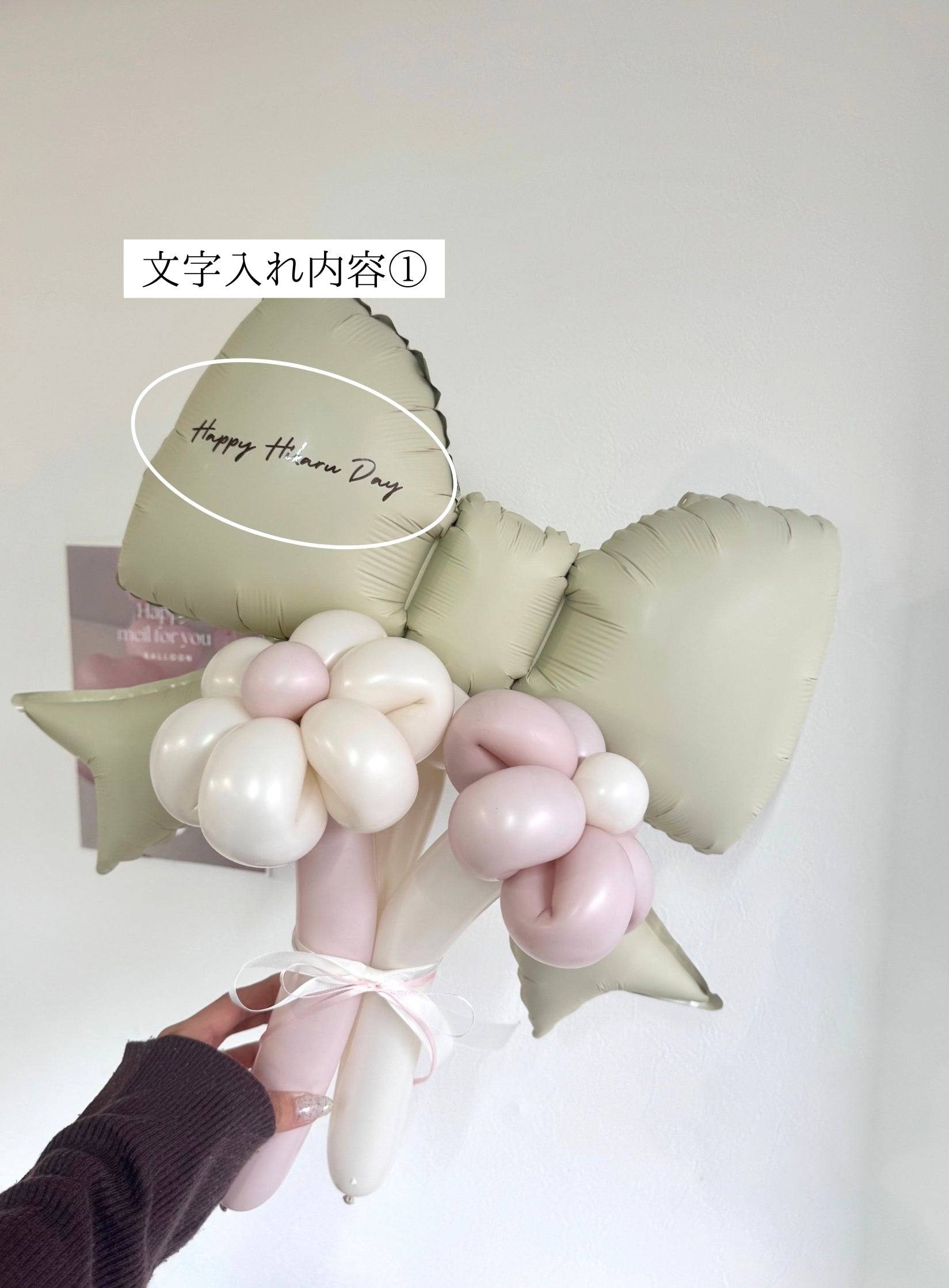 【卒業式・誕生日・記念日ギフト】ベージュリボン バルーンブーケ 3本 (ラインストーン選択可)|02