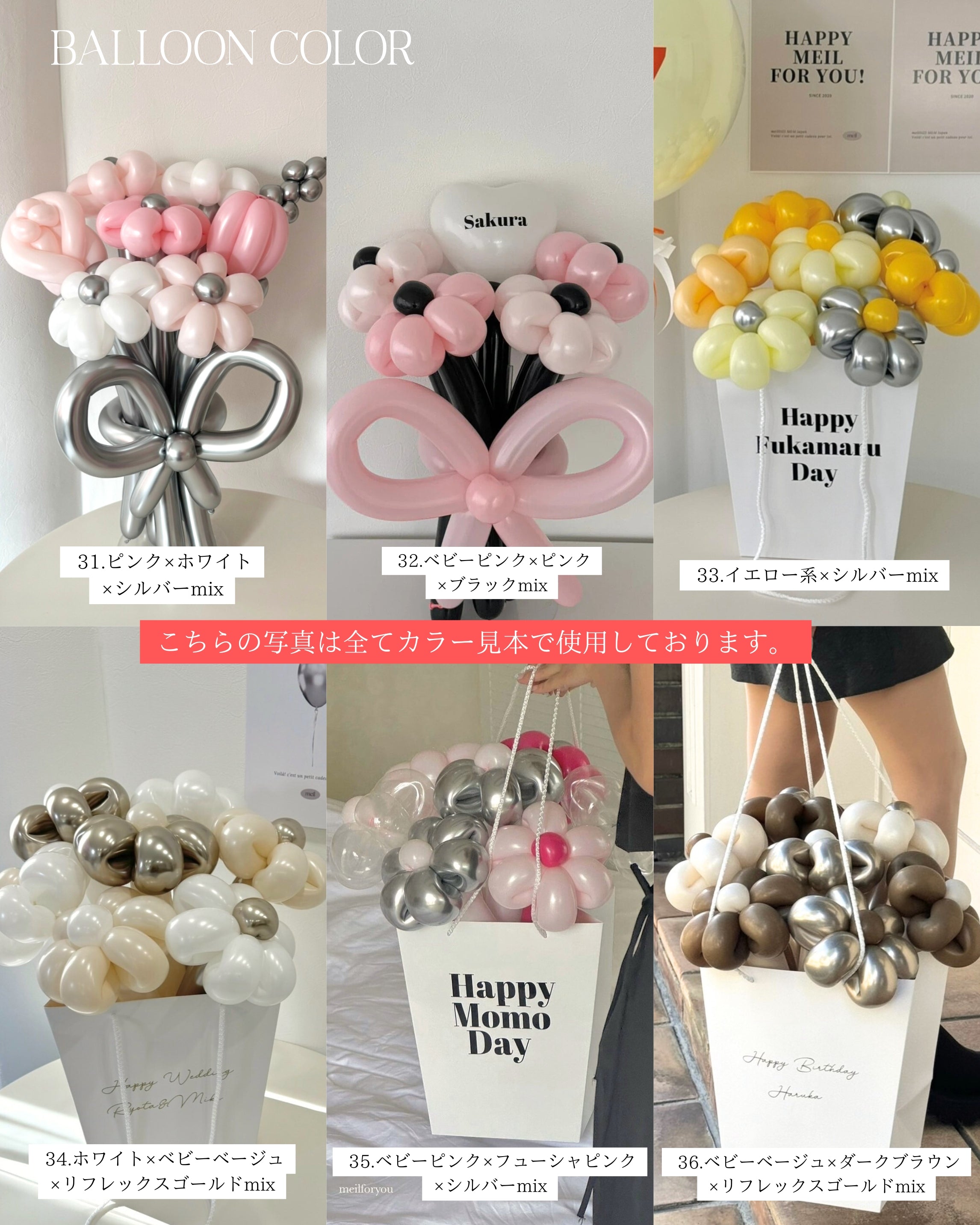 【誕生日・記念日ギフト】バルーンフラワーブーケ ラッピングver|全42色