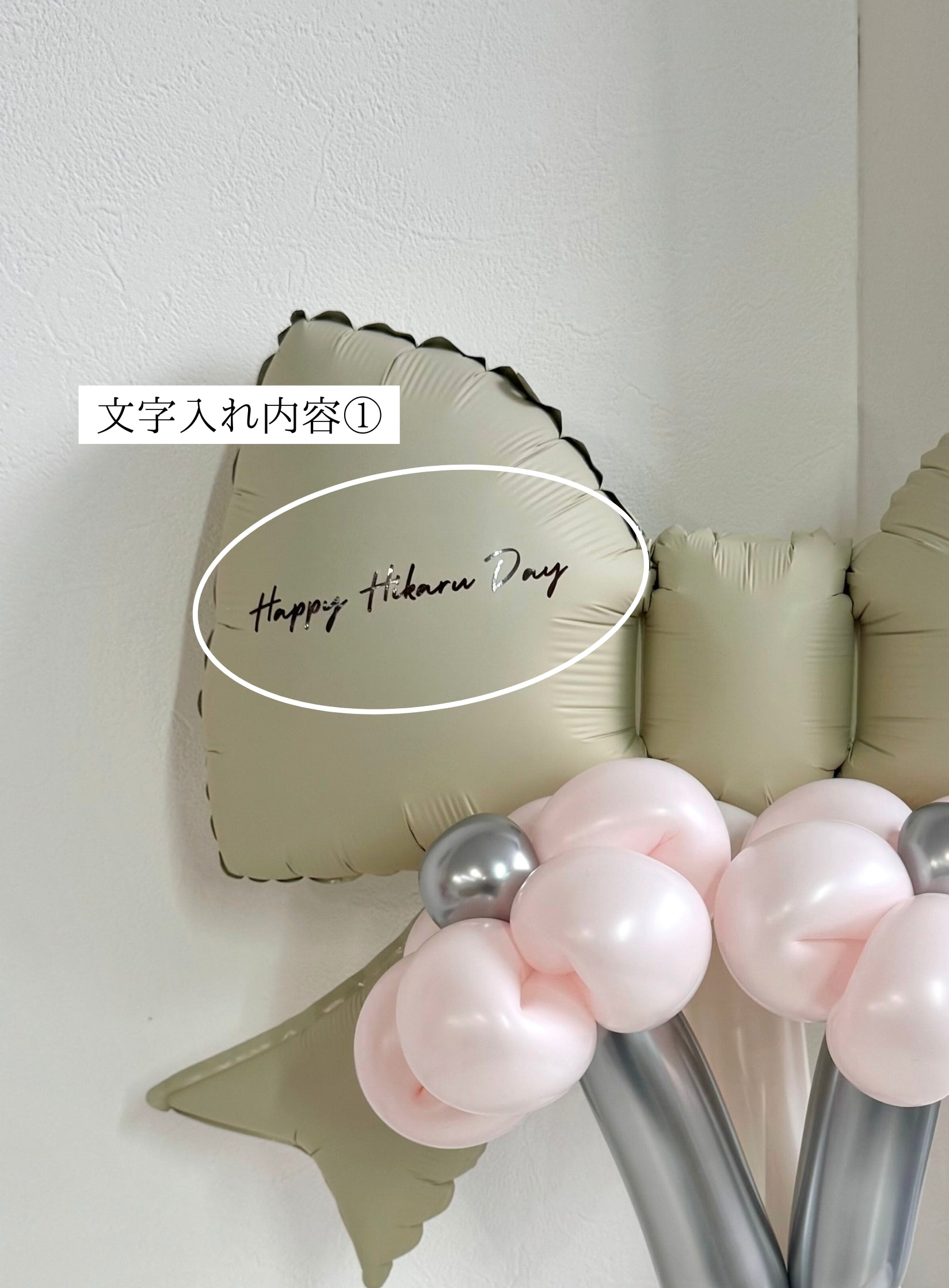 【卒業式・誕生日・記念日ギフト】ベージュリボン バルーンブーケ 3本 (ラインストーン選択可)|04