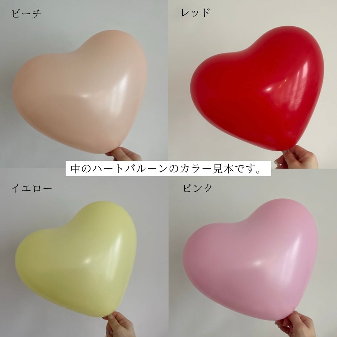 calendar heart balloon -BIG size-【全9色】