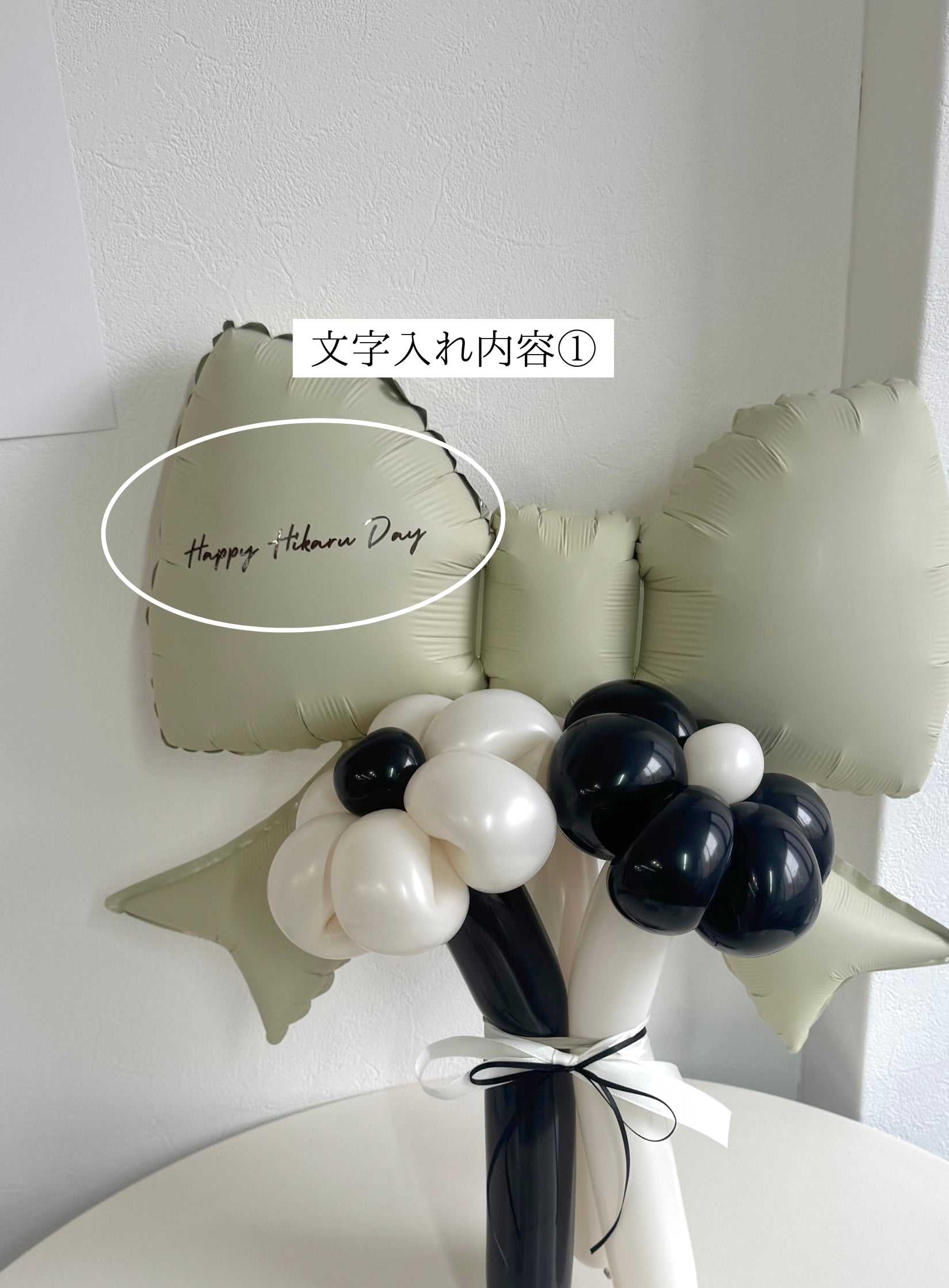 【卒業式・誕生日・記念日ギフト】ベージュリボン バルーンブーケ 3本 (ラインストーン選択可)|07