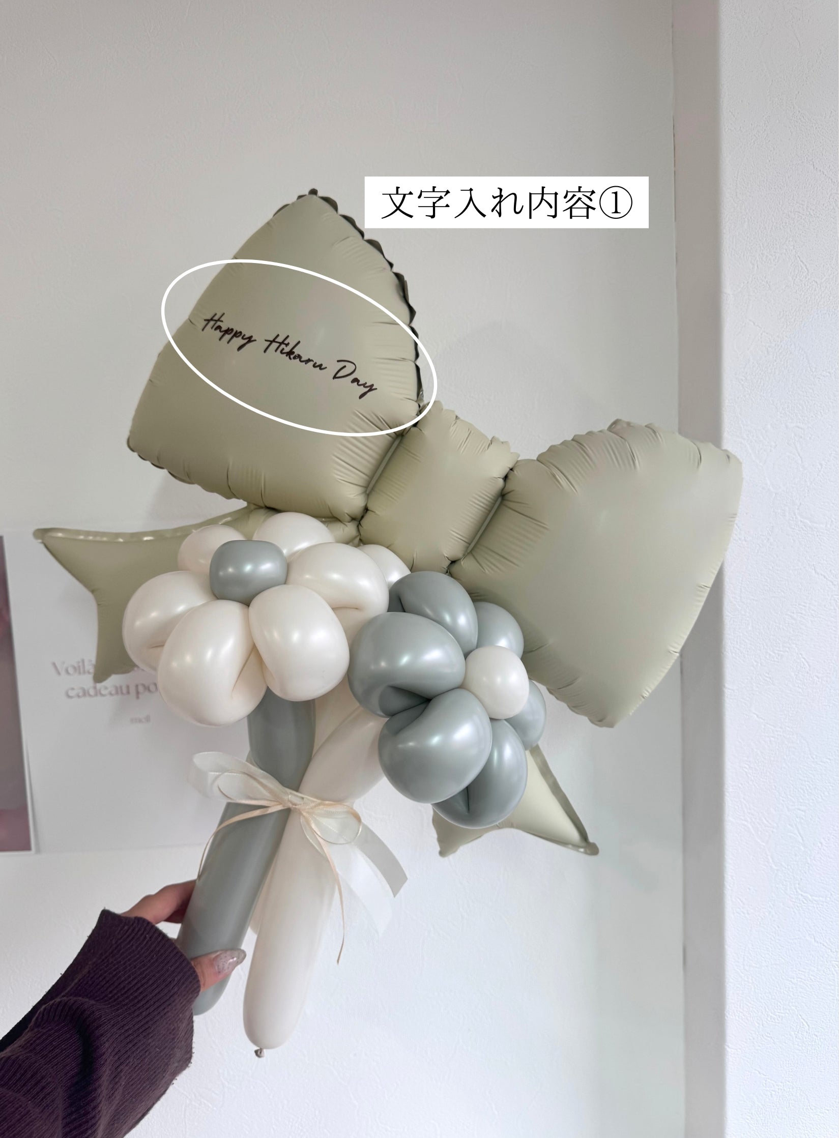 【卒業式・誕生日・記念日ギフト】ベージュリボン バルーンブーケ 3本 (ラインストーン選択可)|08