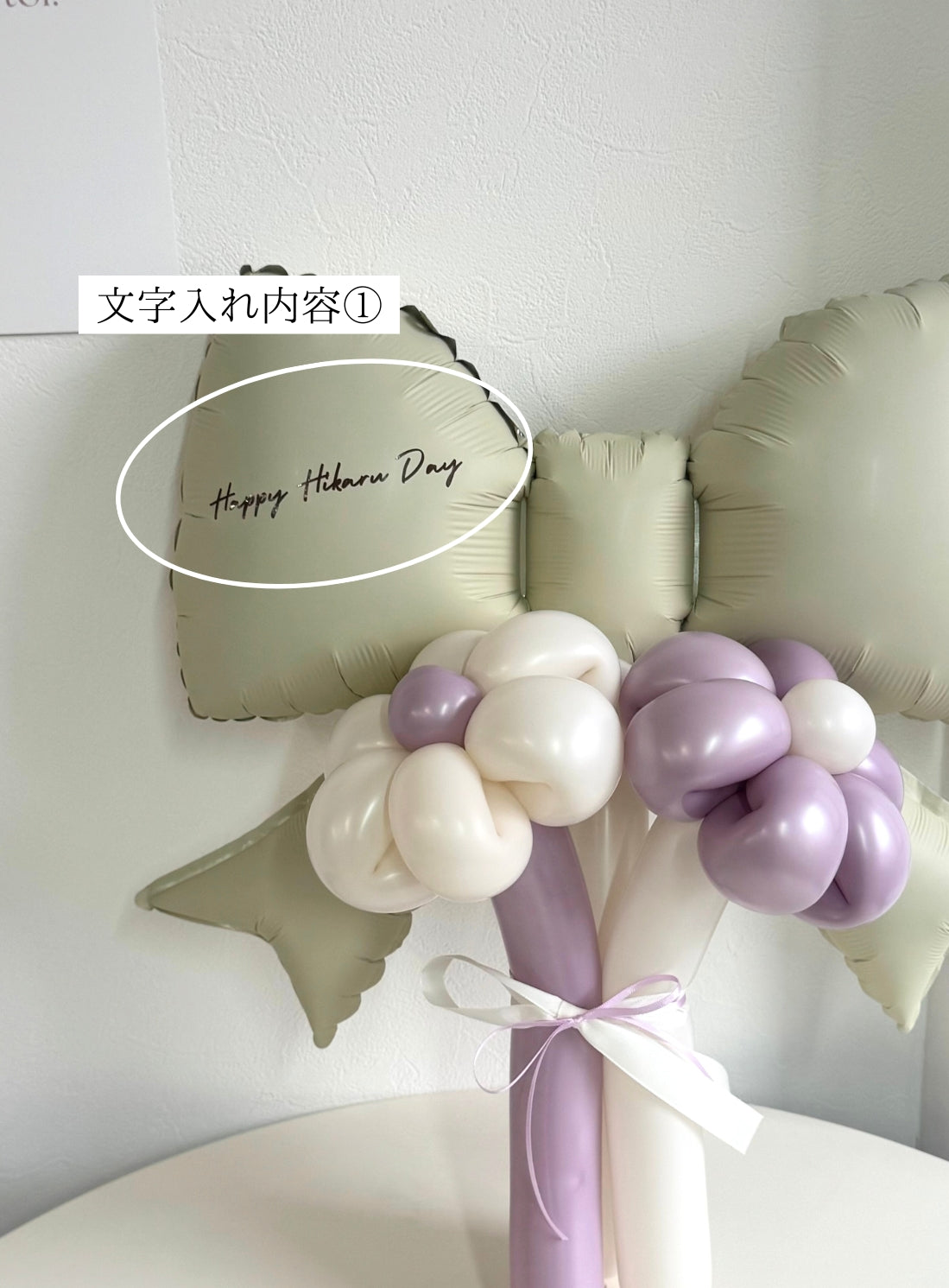 【卒業式・誕生日・記念日ギフト】ベージュリボン バルーンブーケ 3本 (ラインストーン選択可)|09