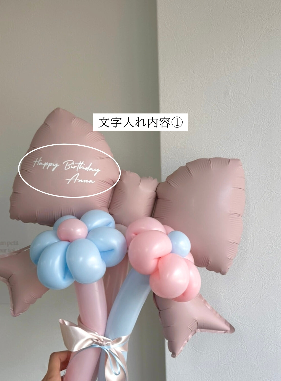 【卒業式・誕生日・記念日ギフト】ピンクリボン バルーンブーケ 3本 (ラインストーン選択可)|04
