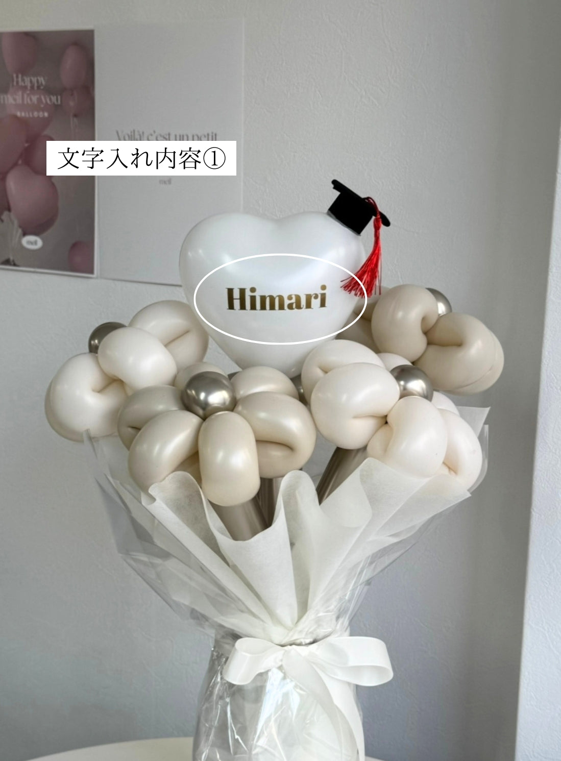 【卒業式】卒業帽 ミニハートバルーンフラワーブーケ ラッピングver|全42色