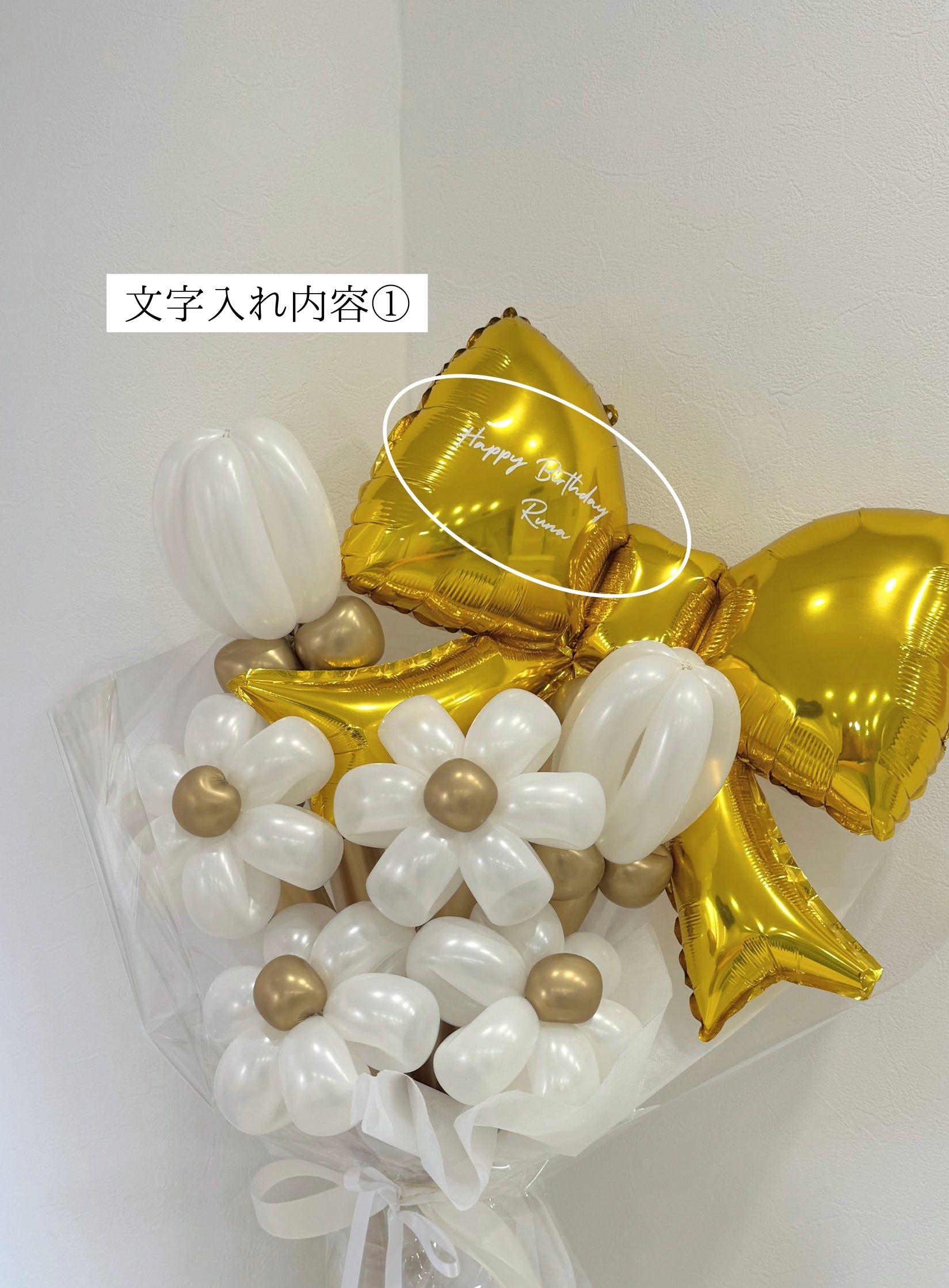 【卒業式】ゴールドリボン バルーンフラワーブーケ(ラッピング付き・ラインストーン選択可)|全42色