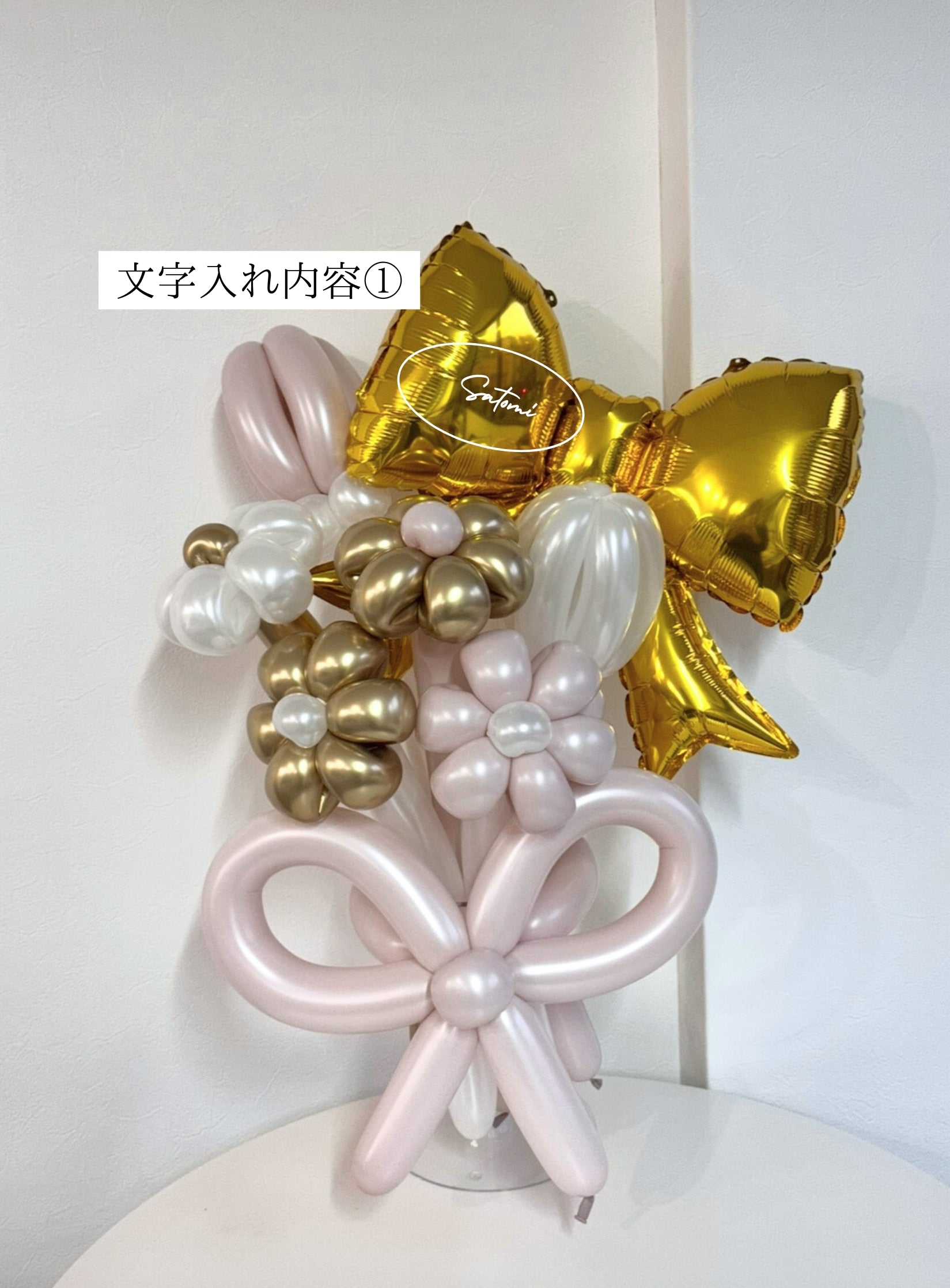 【卒業式】ゴールドリボン バルーンフラワーブーケ(バルーンリボン・ラインストーン選択可)|全42色