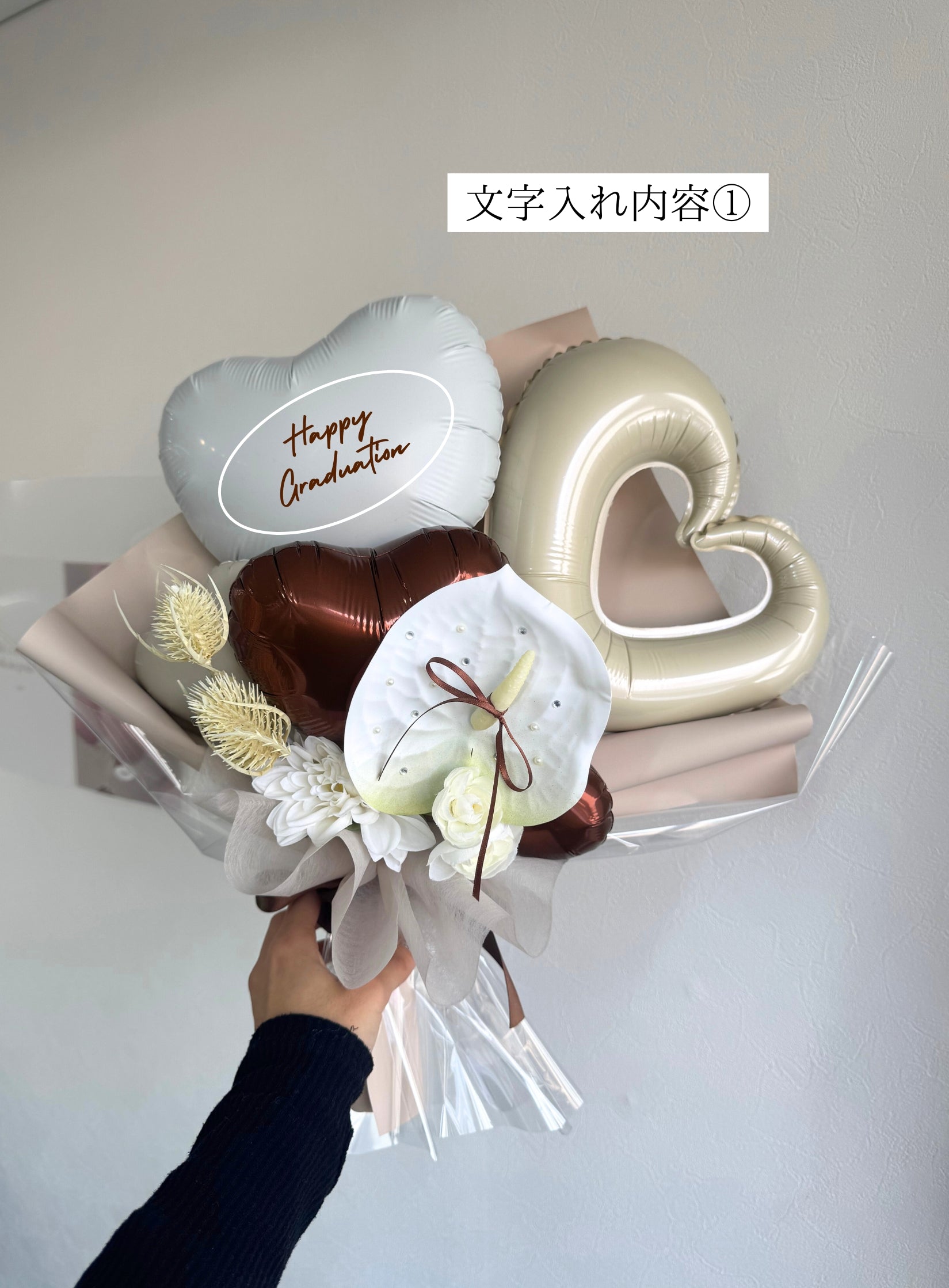 【卒業式・誕生日・記念日ギフト】アンスリウム バルーンブーケ 03 (アーティフィシャルフラワー)