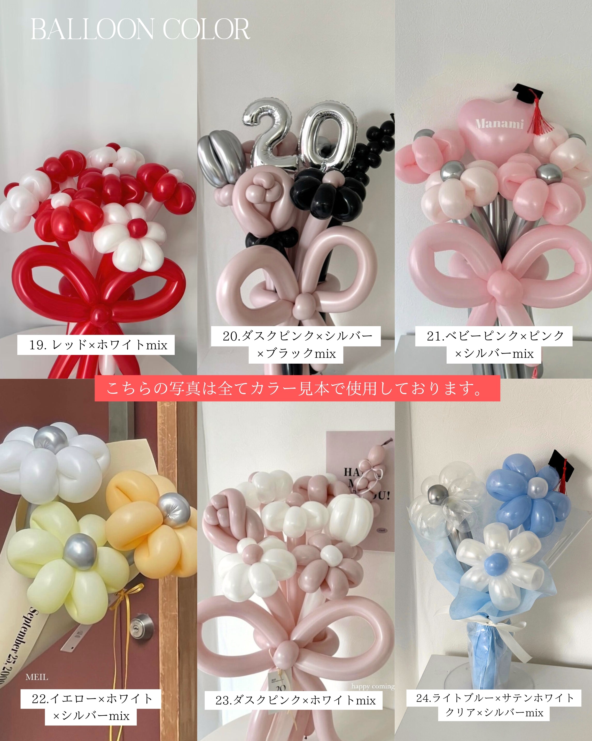 【卒業式】卒業帽 バルーンフラワーブーケ 3本 ラッピングver|全37色