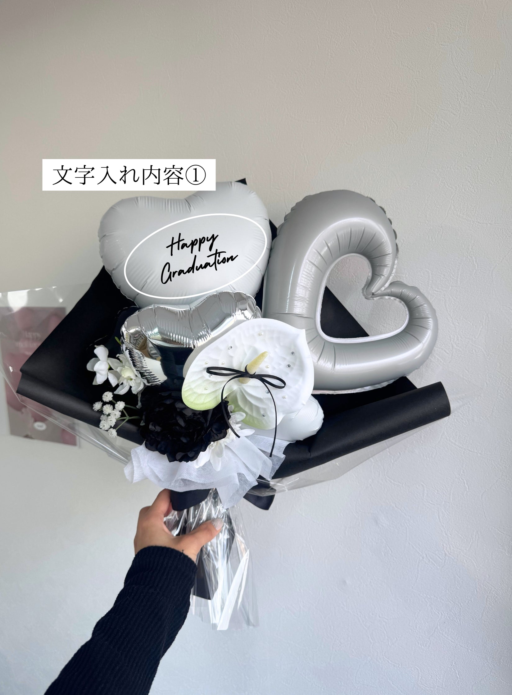 【卒業式・誕生日・記念日ギフト】アンスリウム バルーンブーケ 05 (アーティフィシャルフラワー)