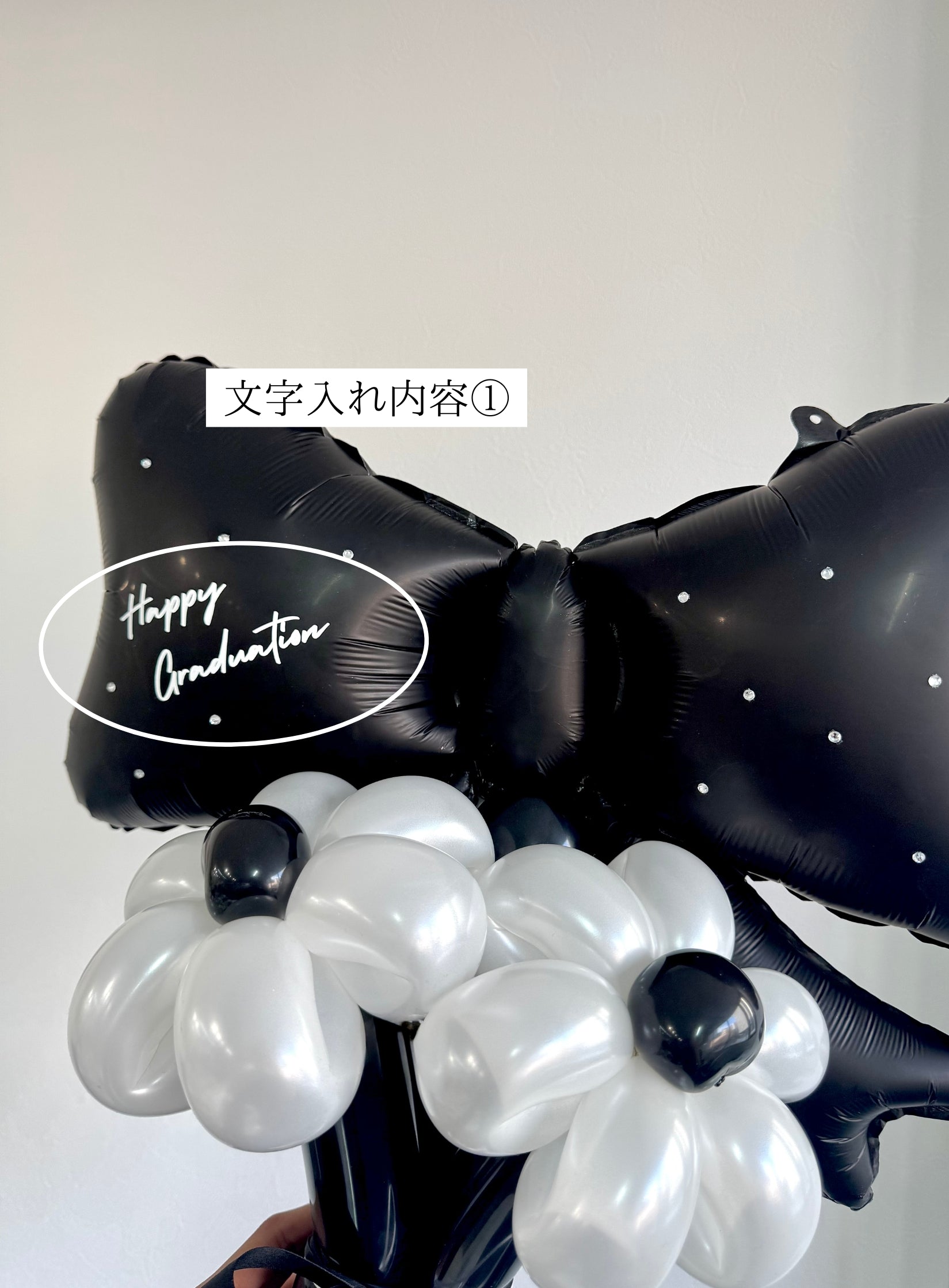 【卒業式・誕生日・記念日ギフト】黒リボン バルーンブーケ 3本 (ラインストーン選択可)|03