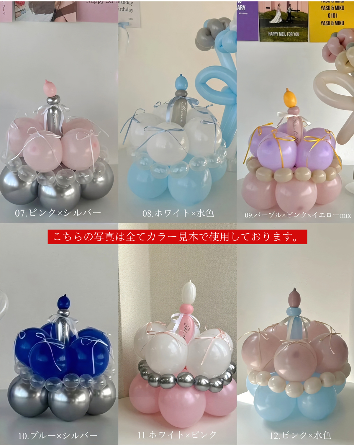 ビジューデコバルーンケーキ balloon cake【全24色】