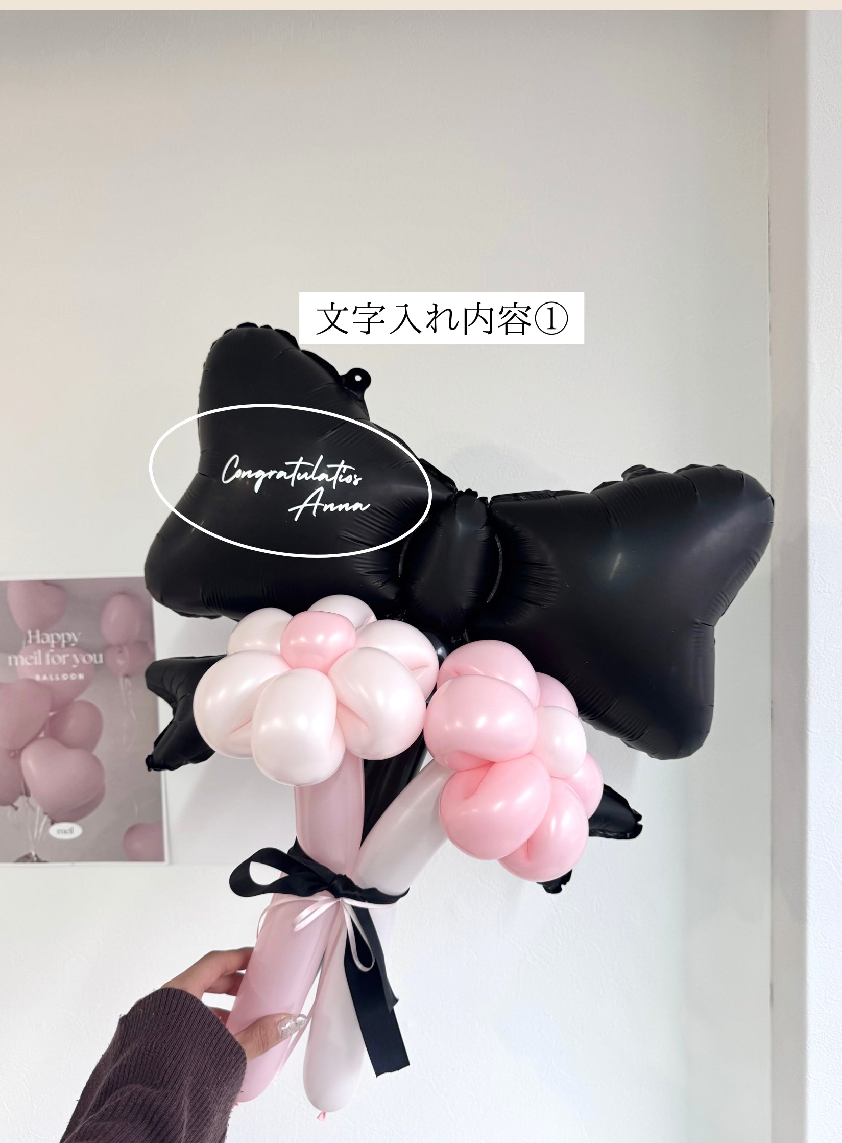 【卒業式・誕生日・記念日ギフト】黒リボン バルーンブーケ 3本 (ラインストーン選択可)|05