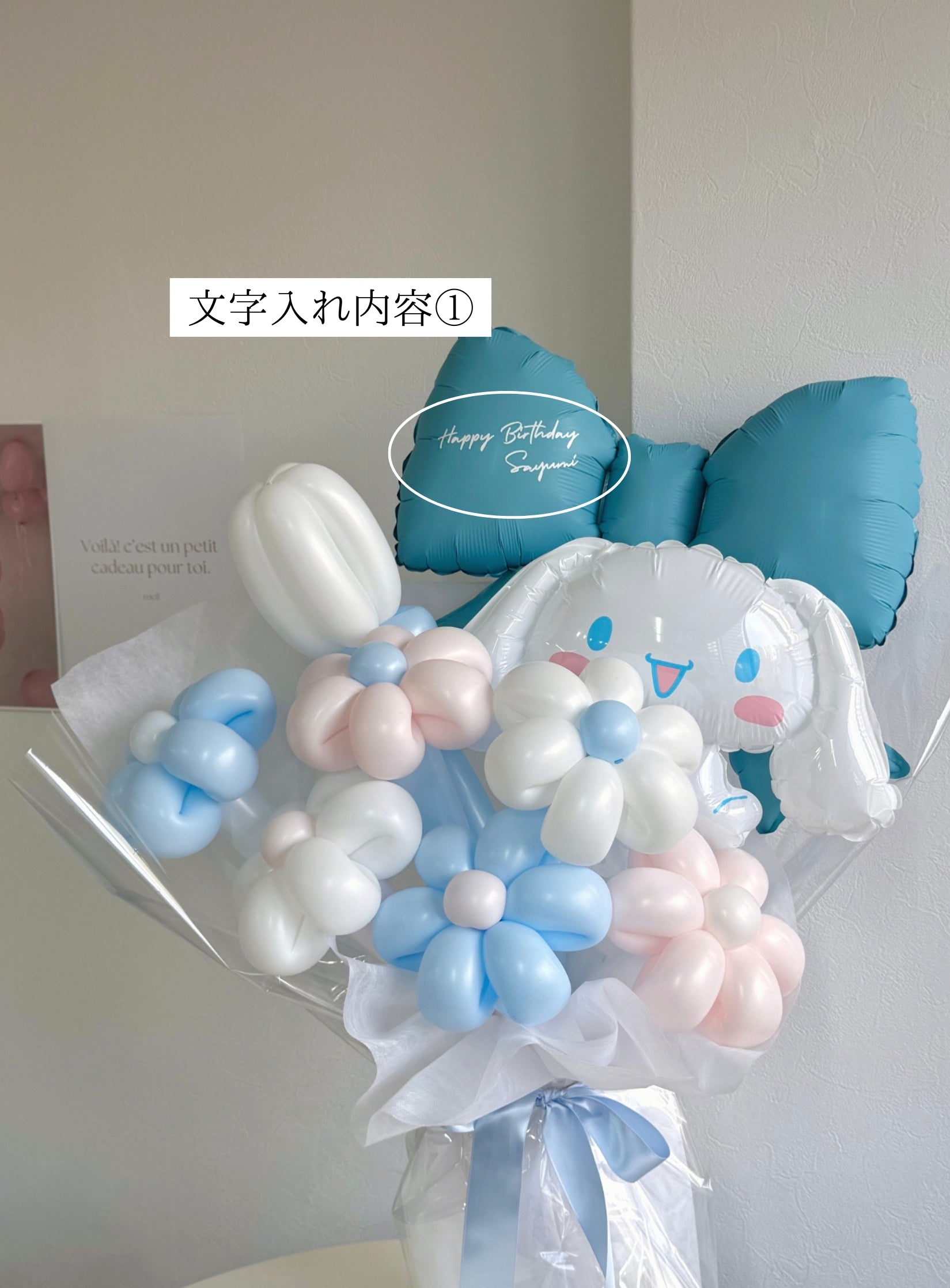 【卒業式・誕生日・記念日ギフト】キャラクターブーケ リボン サンリオ シナモン