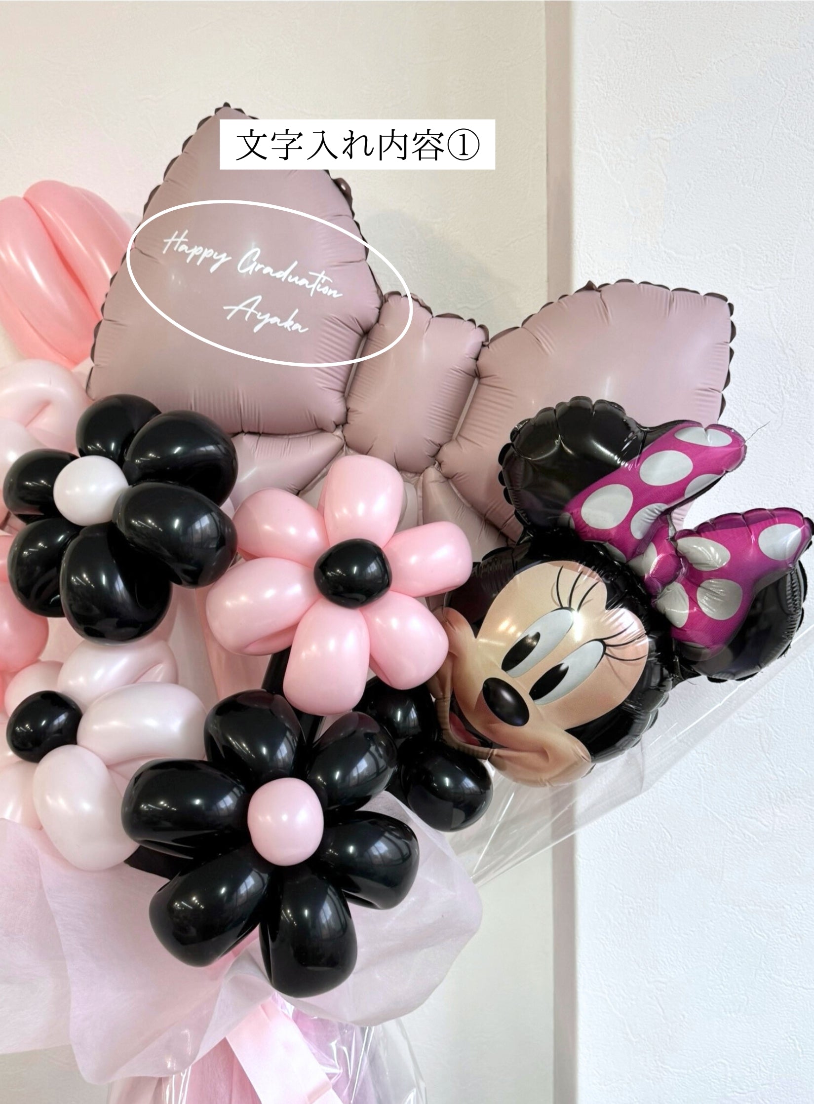 【卒業式・誕生日・記念日ギフト】キャラクターブーケ リボン ディズニー ミニー