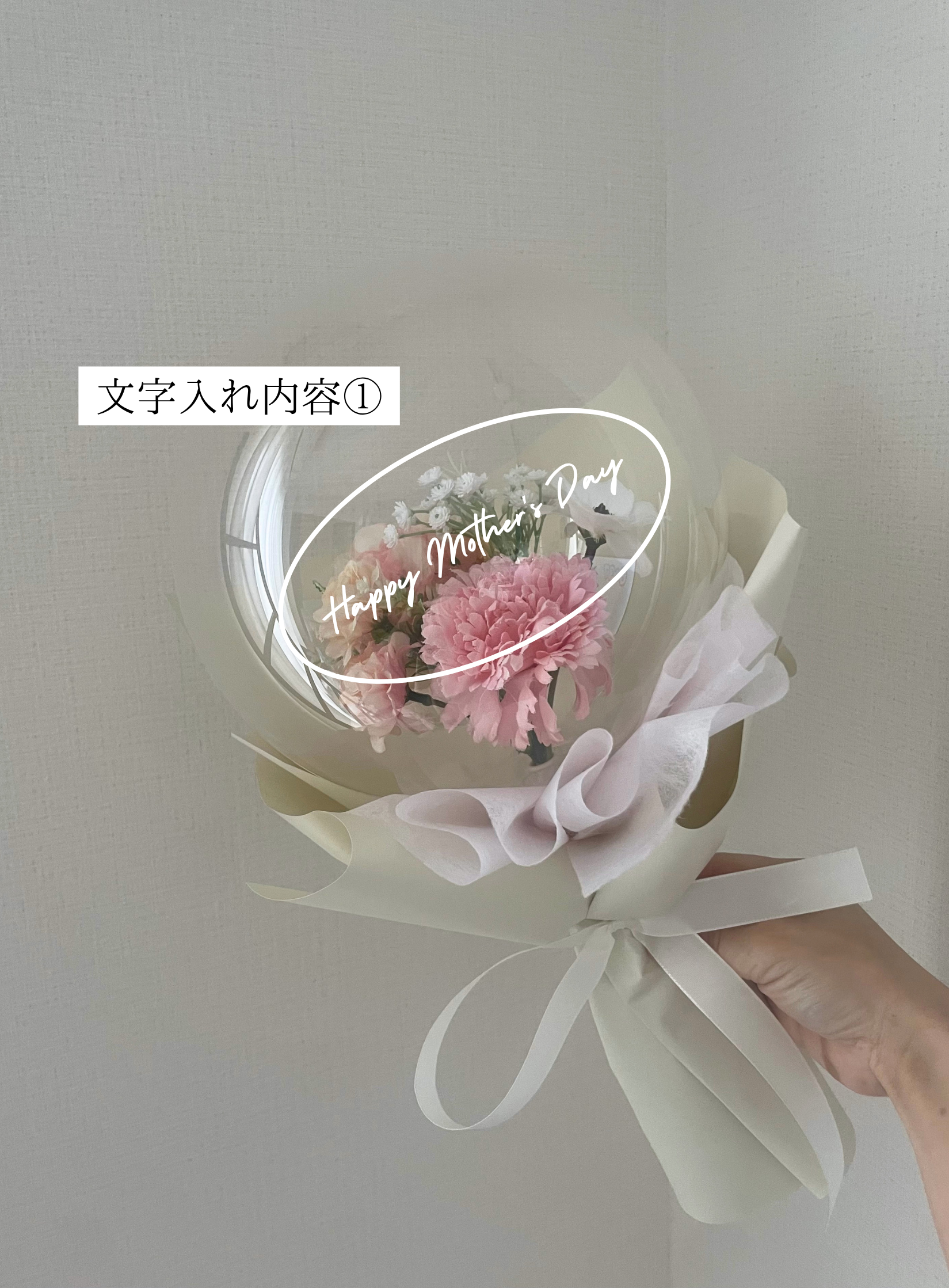 【誕生日・結婚式・母の日ギフト】バルーンフラワー ブーケ Sサイズ -01-