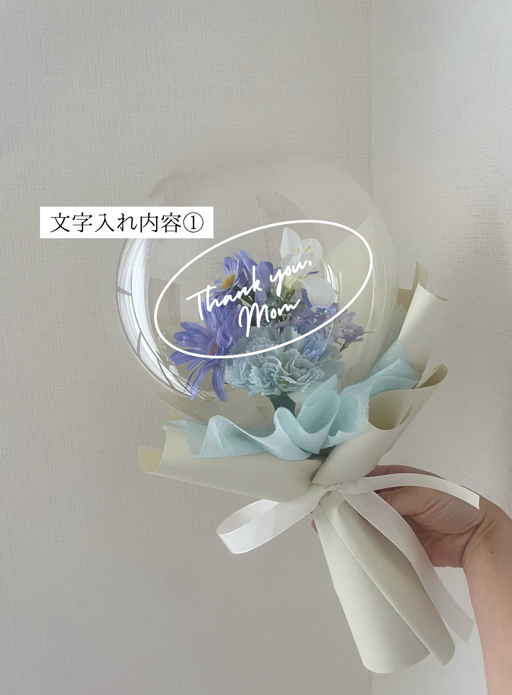 【誕生日・結婚式・母の日ギフト】バルーンフラワー ブーケ Sサイズ -02-