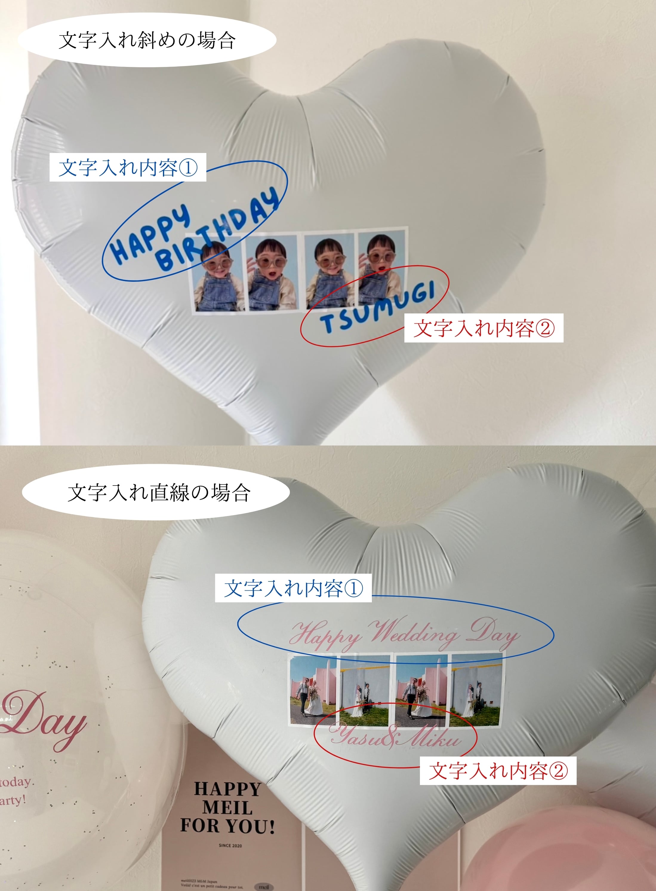 photo balloon - BIG size -【カスタマイズ】【全2色】
