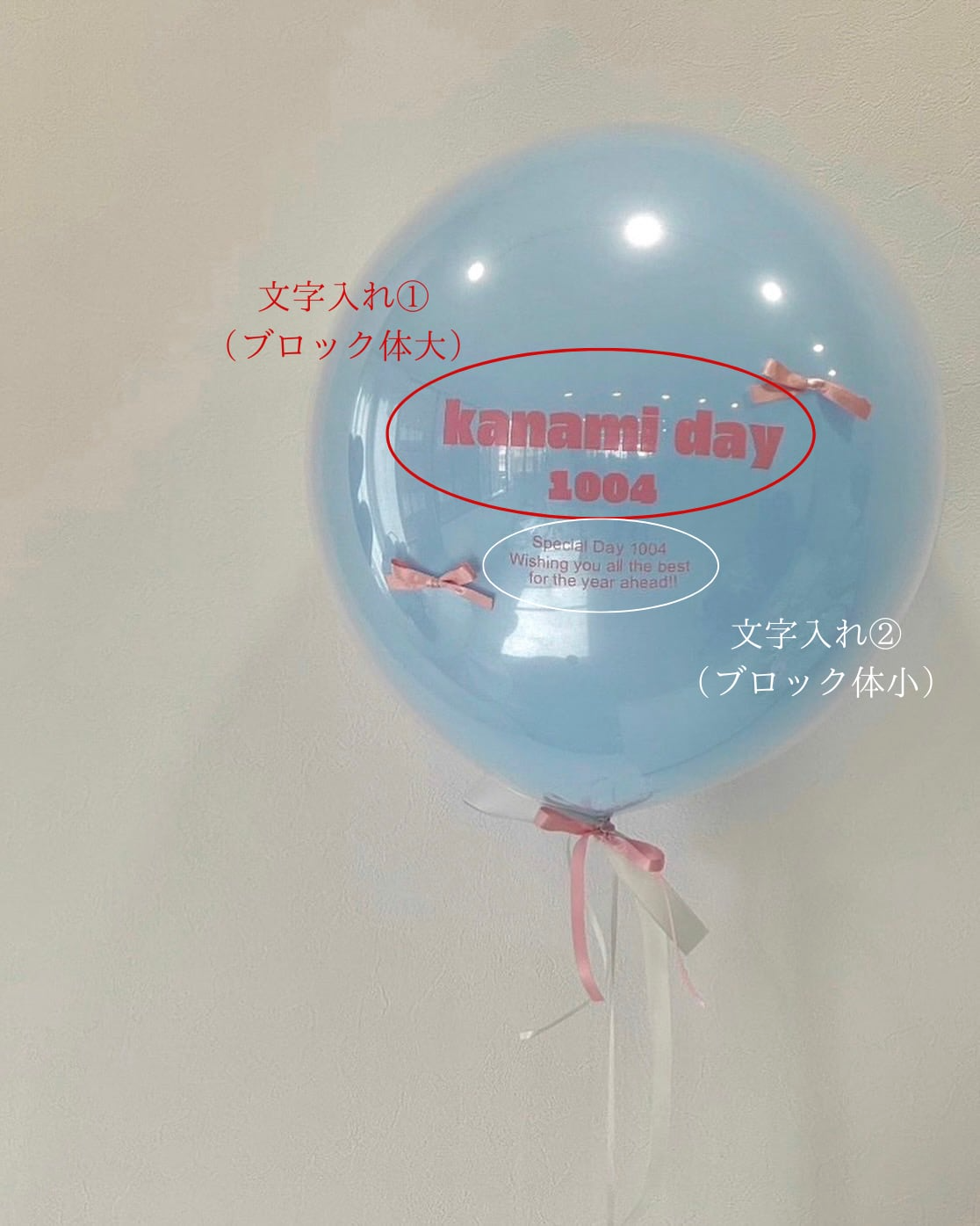 Riri ribbon float balloon-BIG size-【カラー変更可】