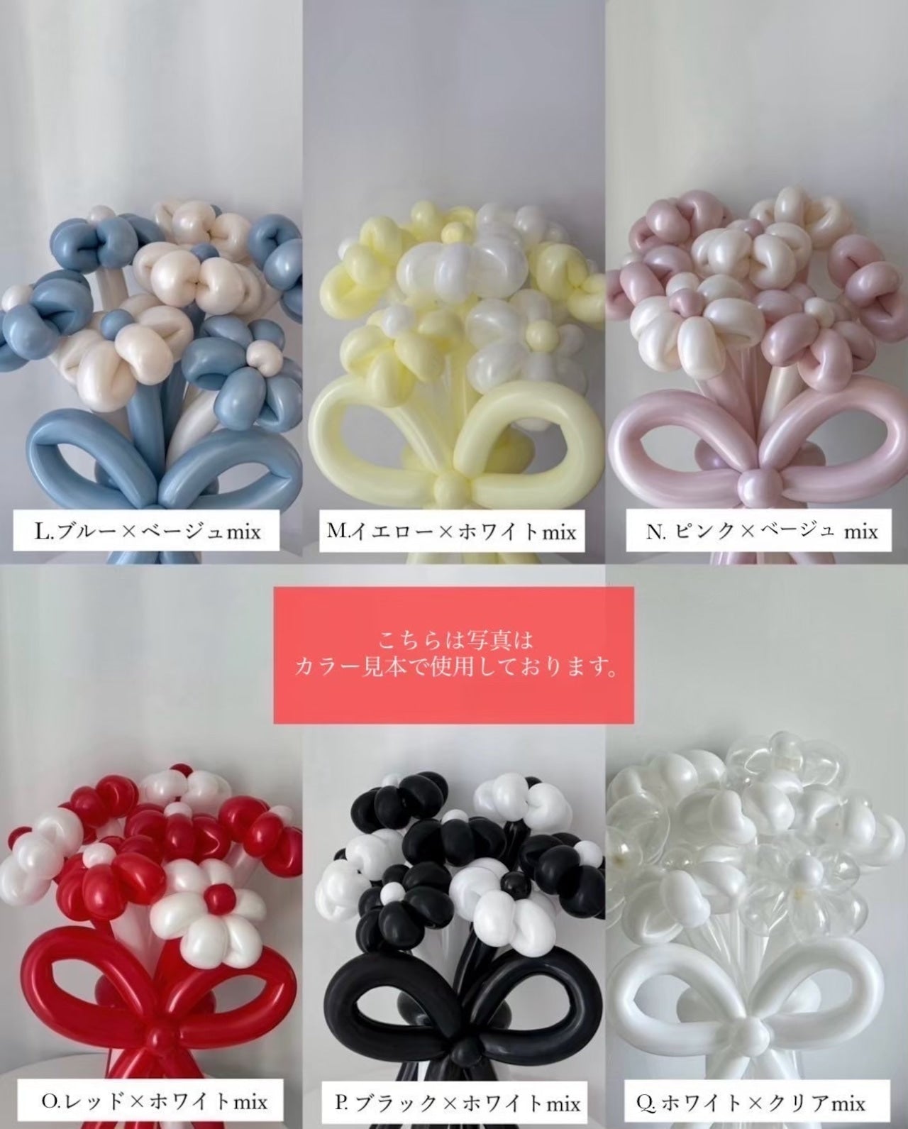 balloon flower box【全45色】