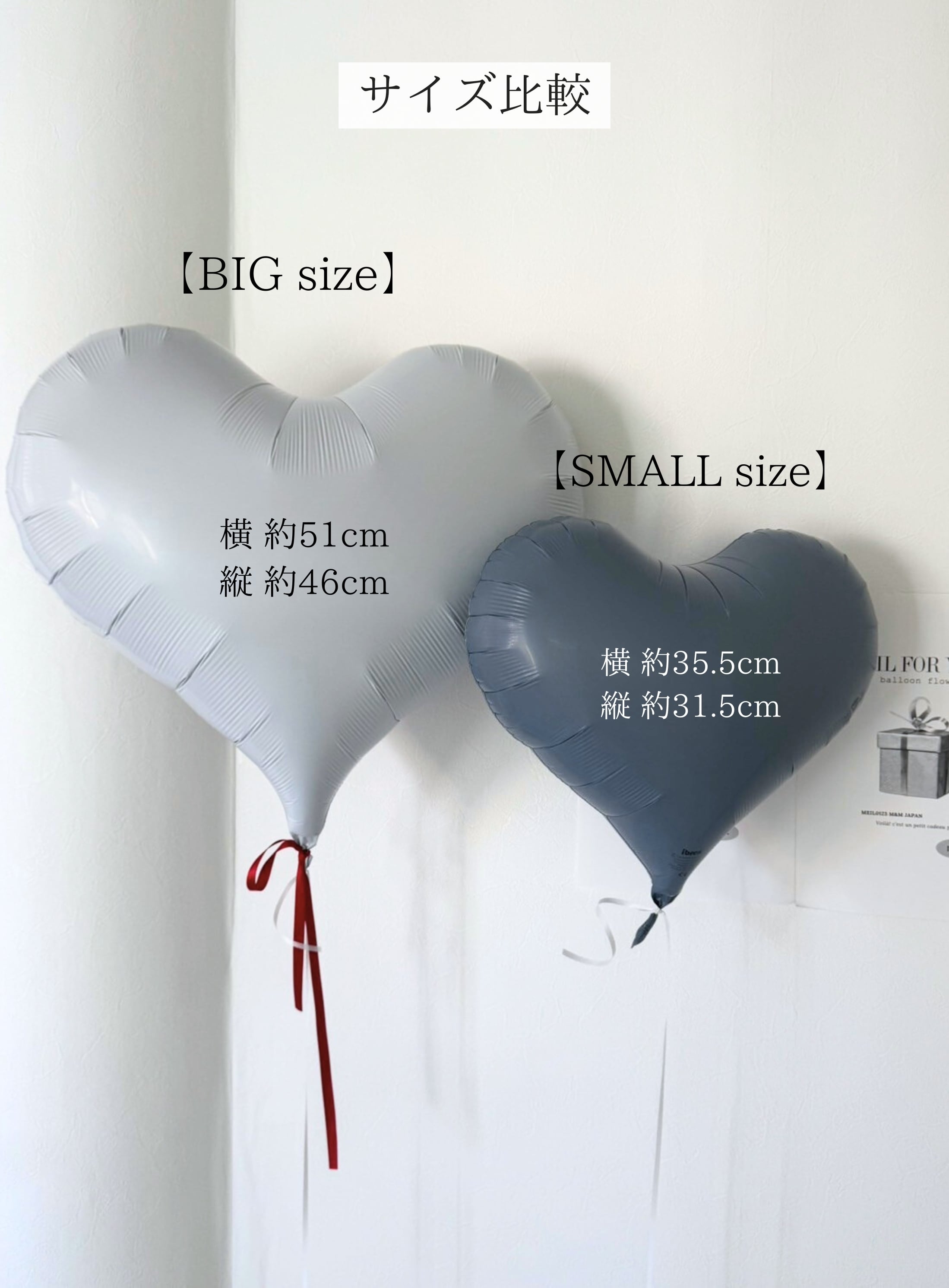 photo balloon - BIG size -【カスタマイズ】【全2色】