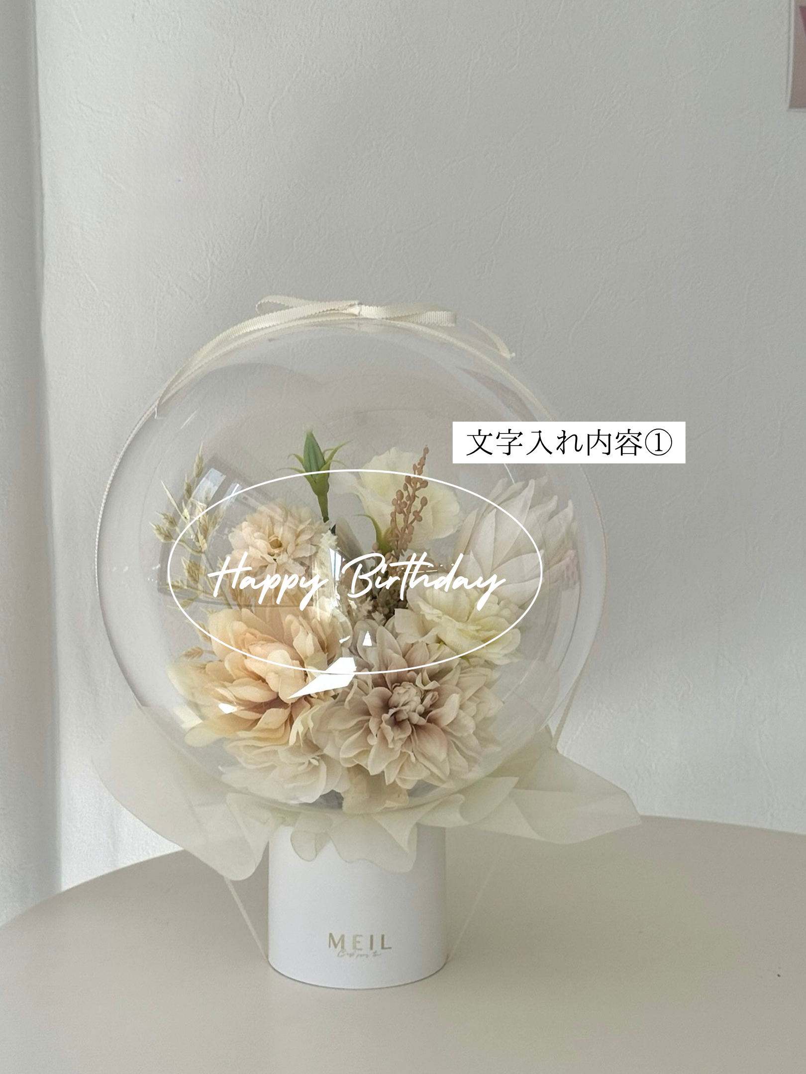 【誕生日・結婚式・記念日ギフト】バルーンフラワー ボックス Mサイズ -03-