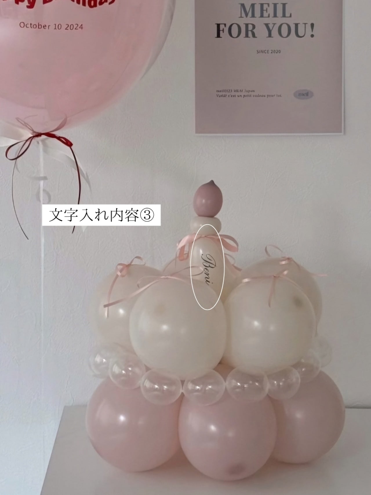pink color balloon 2SET【セット商品】【カラー変更可】