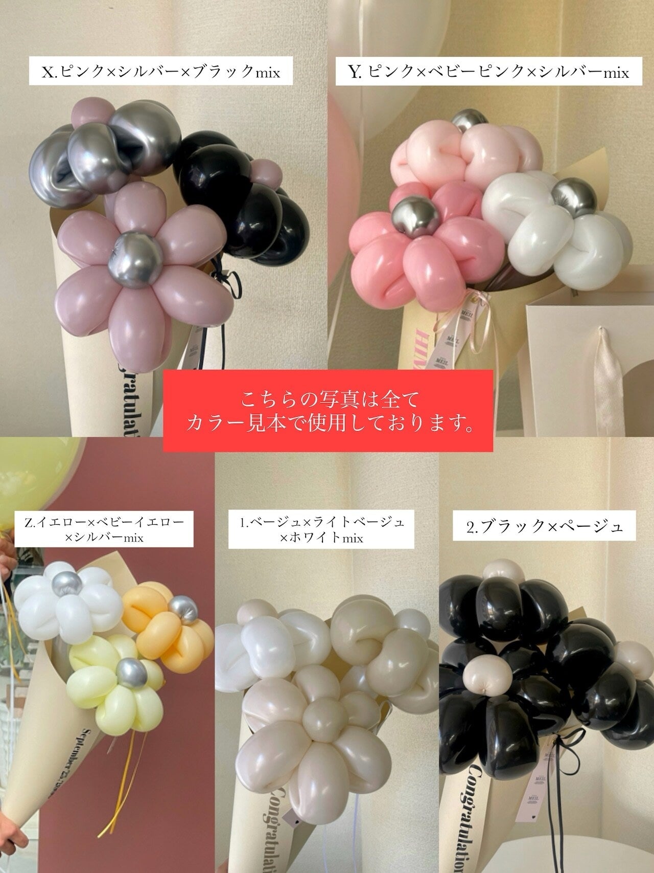 balloon flower bouquet-くまバルーン・ラッピングver-【全41色】
