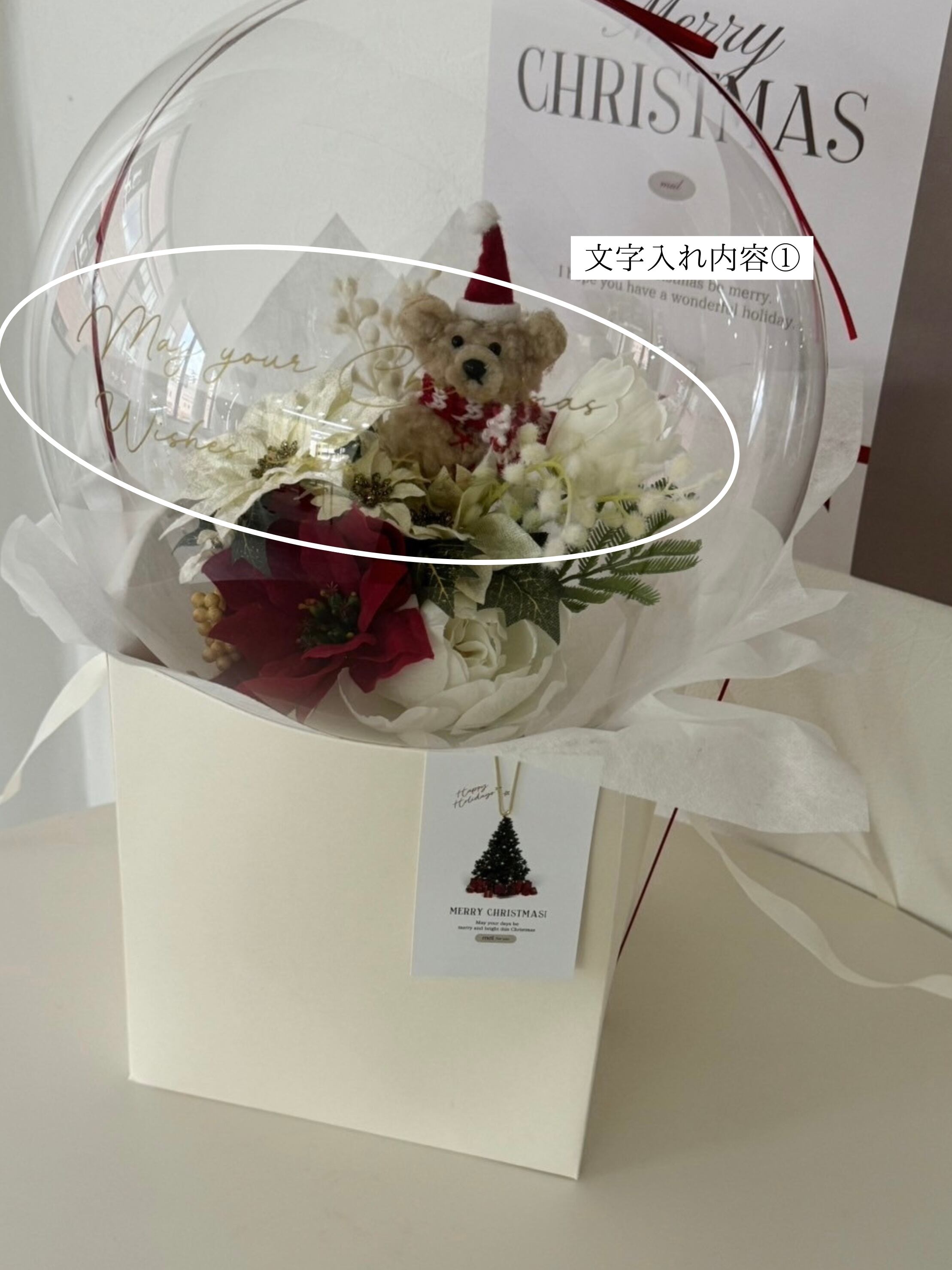 Xmas bear balloon box -01-【クリスマス】