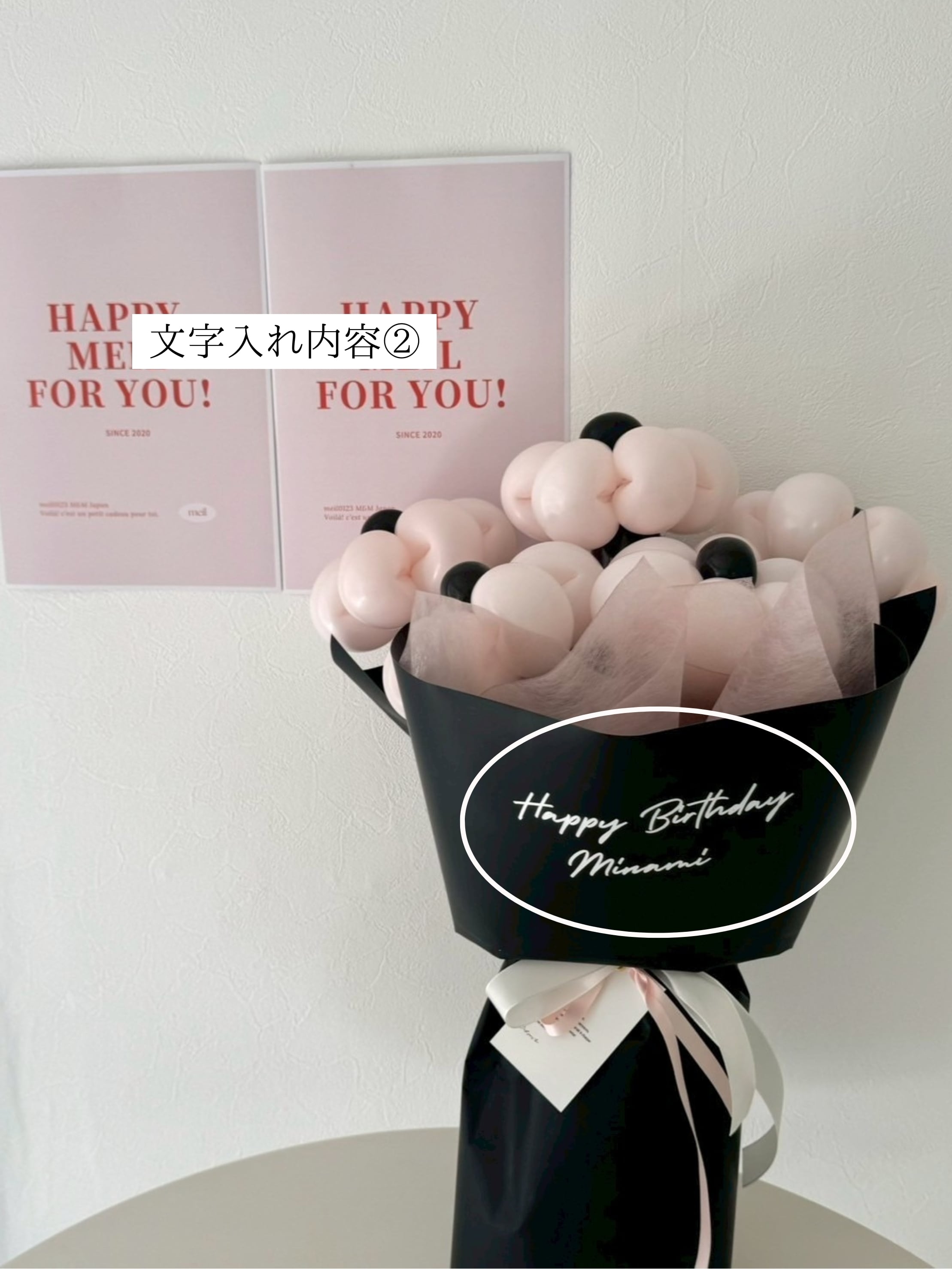 pink×black balloon 3SET【セット商品】【カラー変更可】