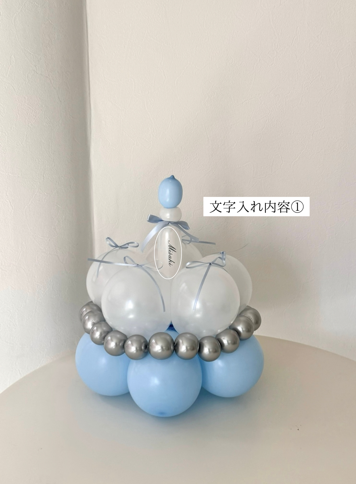 number block & cake balloon 2SET light blue×white【セット商品】【カラー変更可】