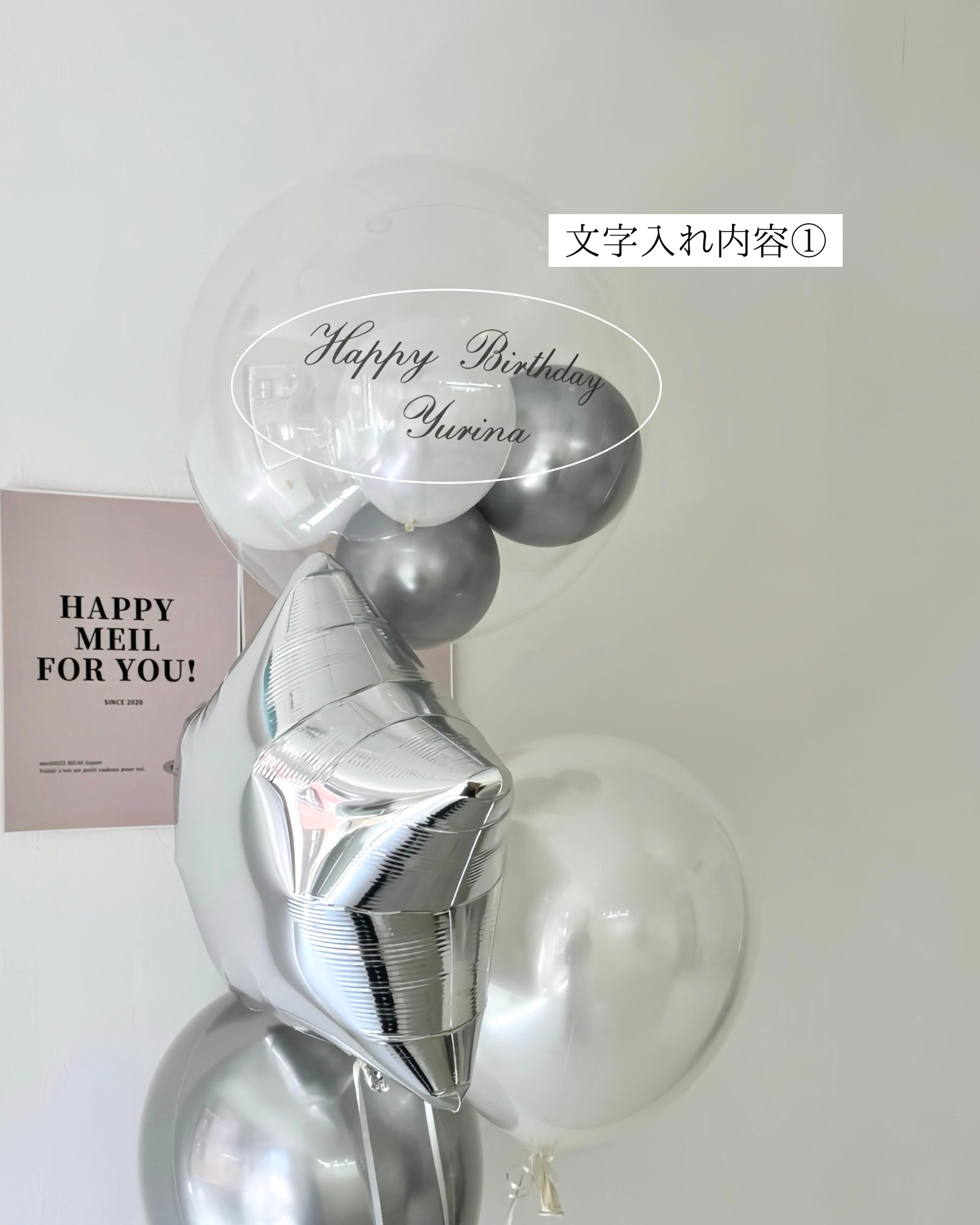 【結婚式・誕生日・記念日ギフト】star round mix balloon 4SET|silver×white