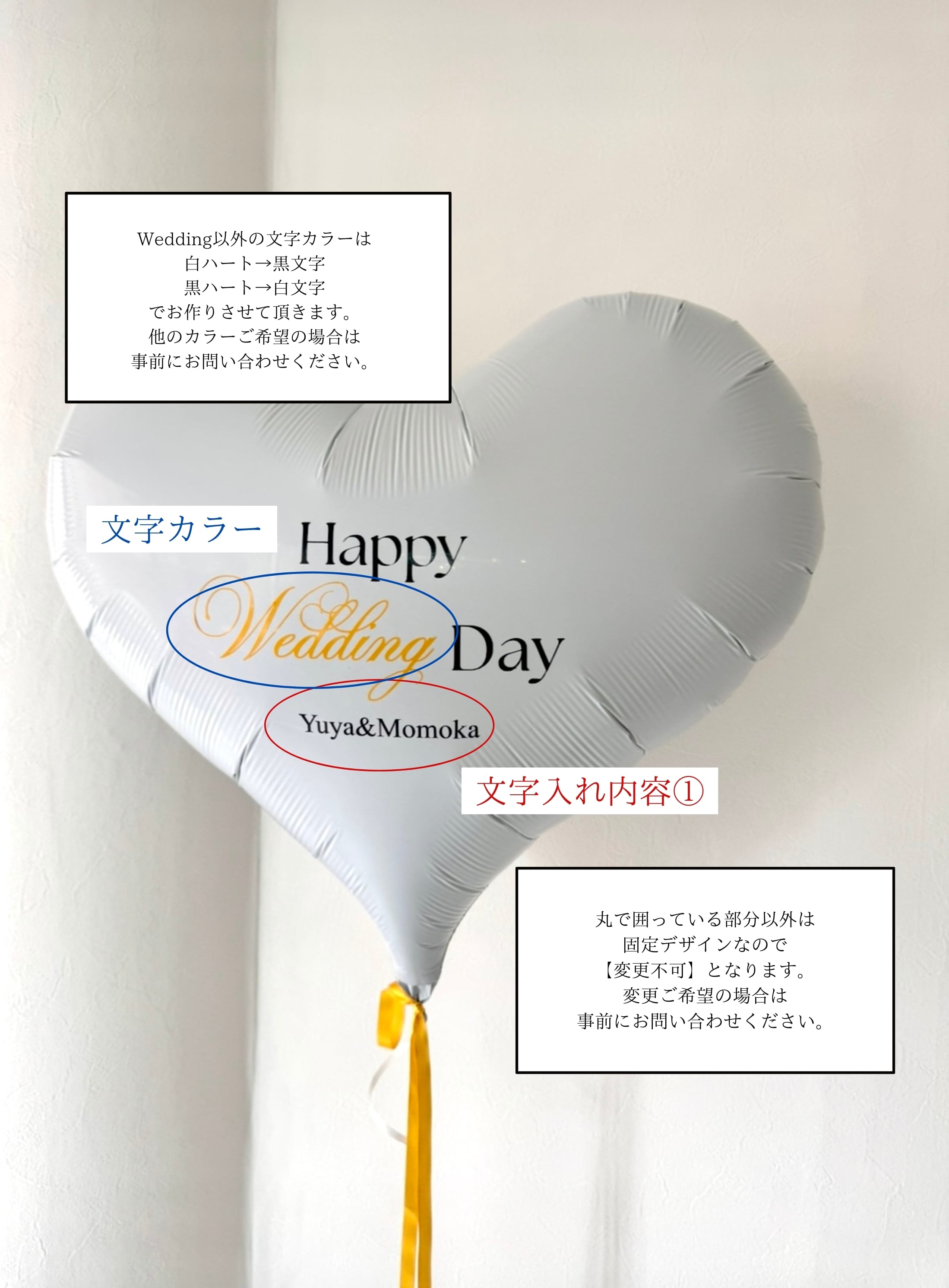 design 04 heart balloon-BIG size-【全2色】【ウェディング】