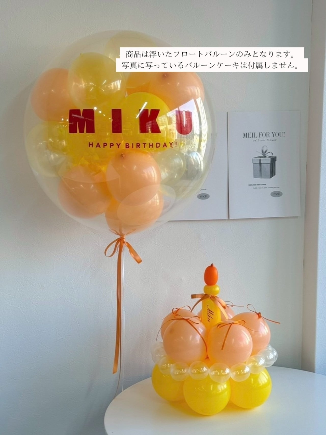 warm color design 03 float balloon -BIG size- 【カラー変更可】