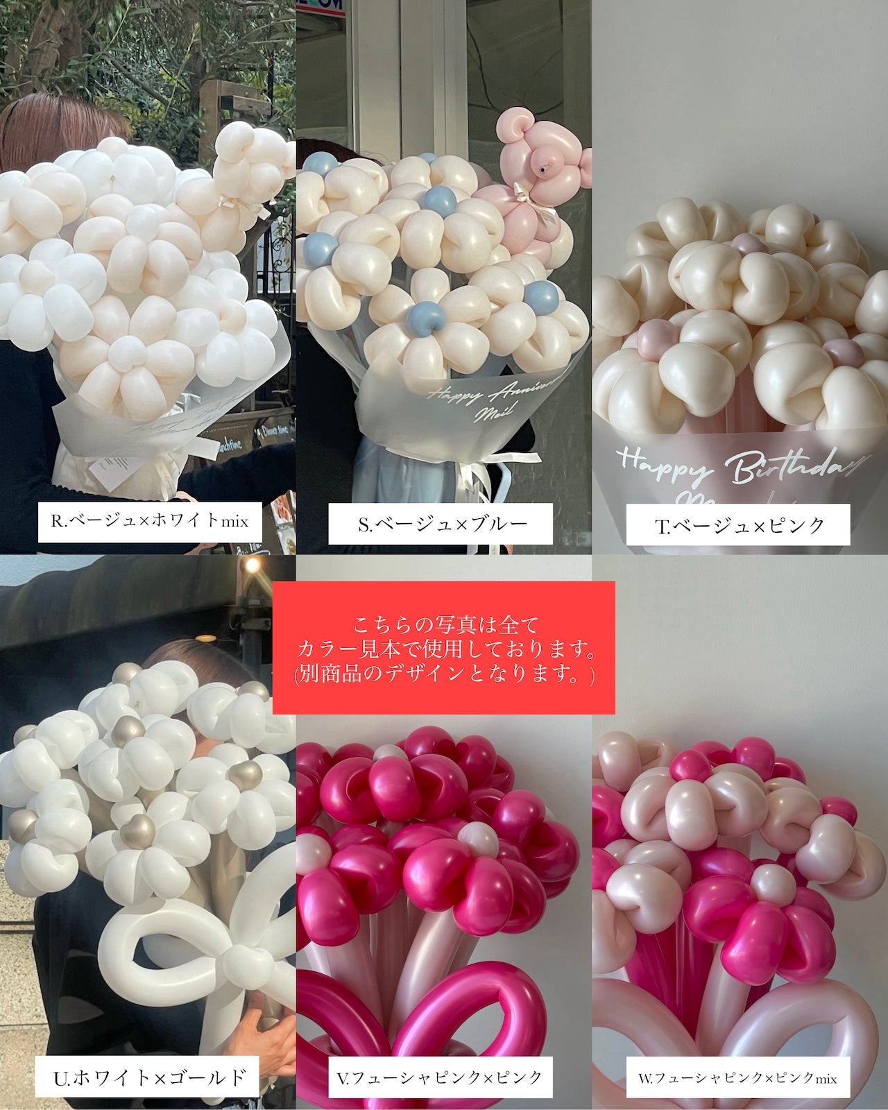 balloon flower bouquet-ナンバーバルーン付き【選択可】【全41色】