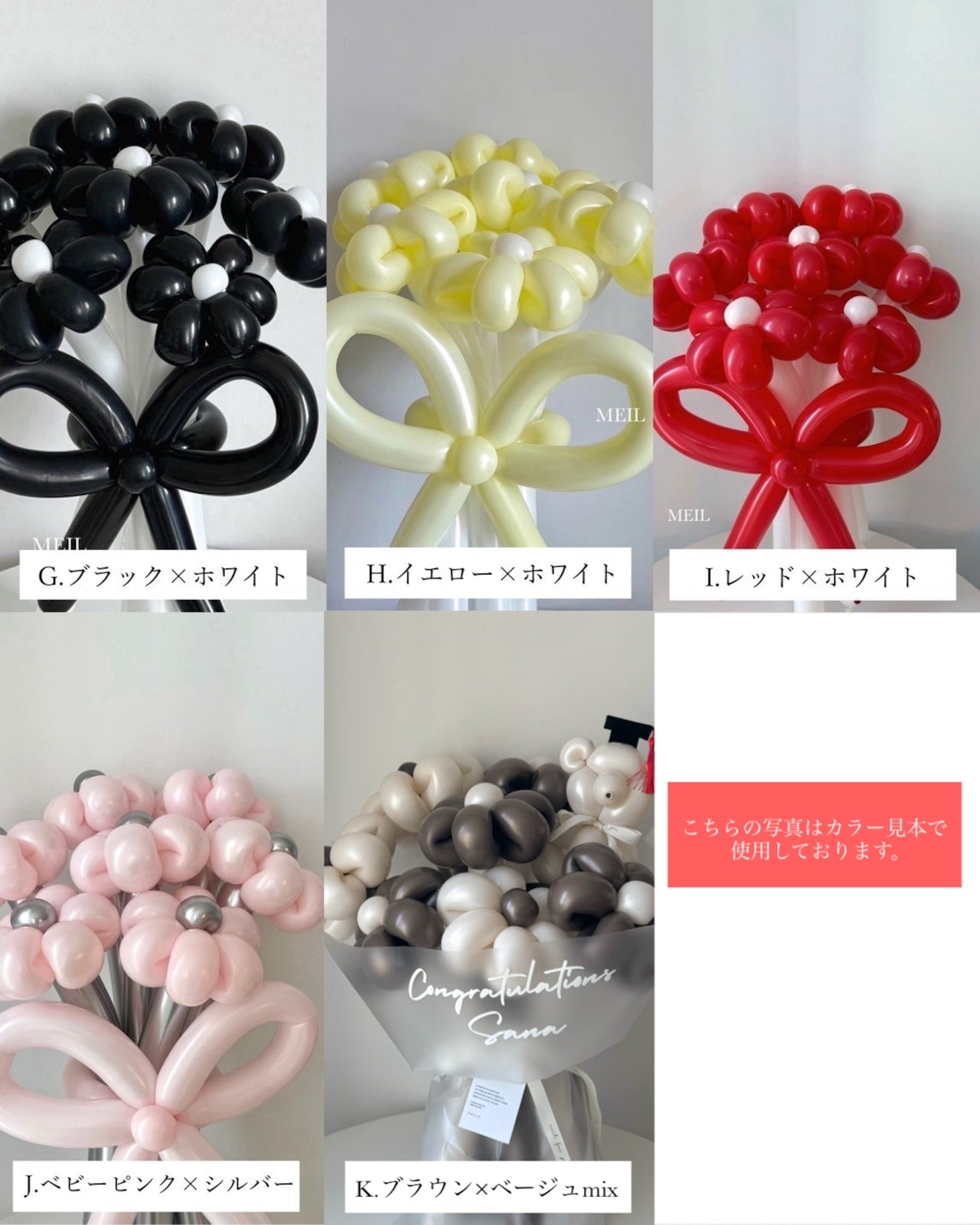 balloon flower bouquet mini heart -リボンver-【全41色】