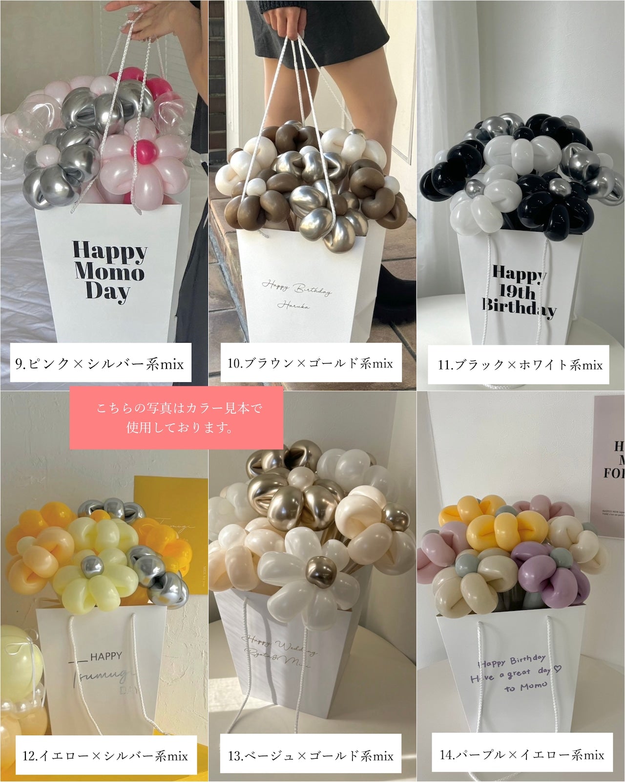 balloon flower box【全45色】