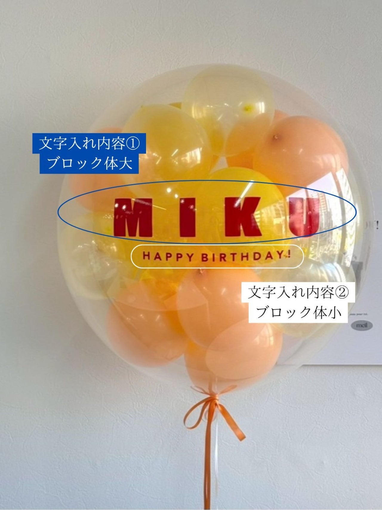 warm color design 03 float balloon -BIG size- 【カラー変更可】