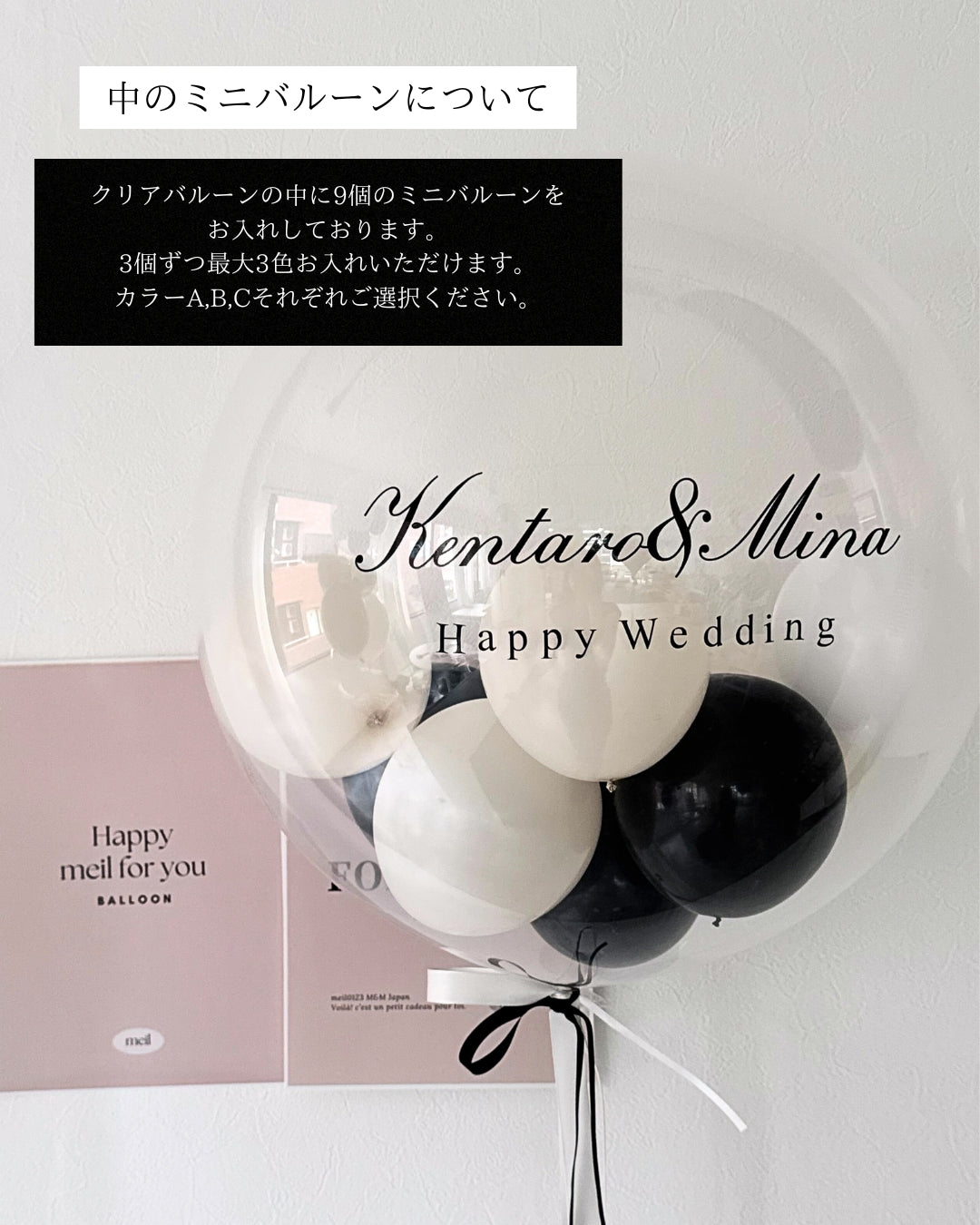 【カスタマイズ】クリアバルーン(ミニバルーン入り) -ビッグサイズ-