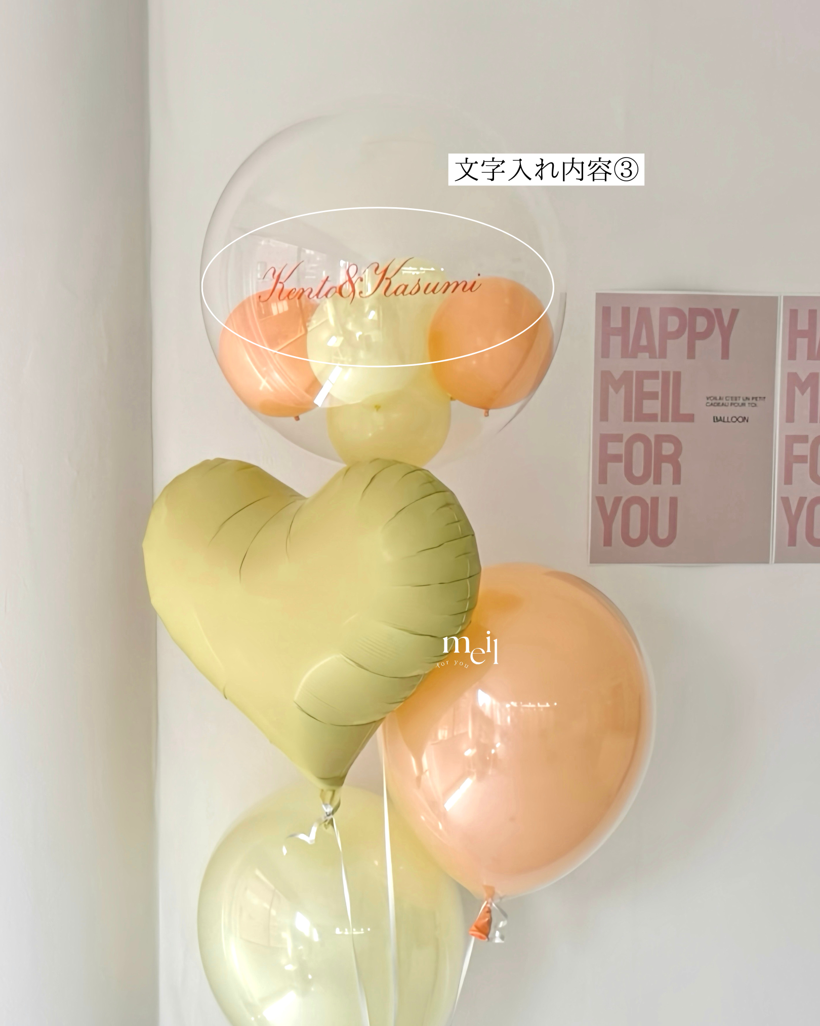 【結婚式・誕生日・推し活】人気デザイン 浮くバルーン3点セット | イエローカラー