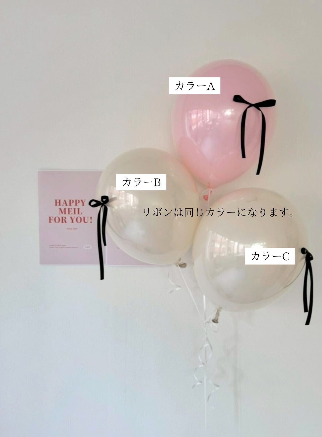oval balloon 3set リボン付き 【カスタマイズ】