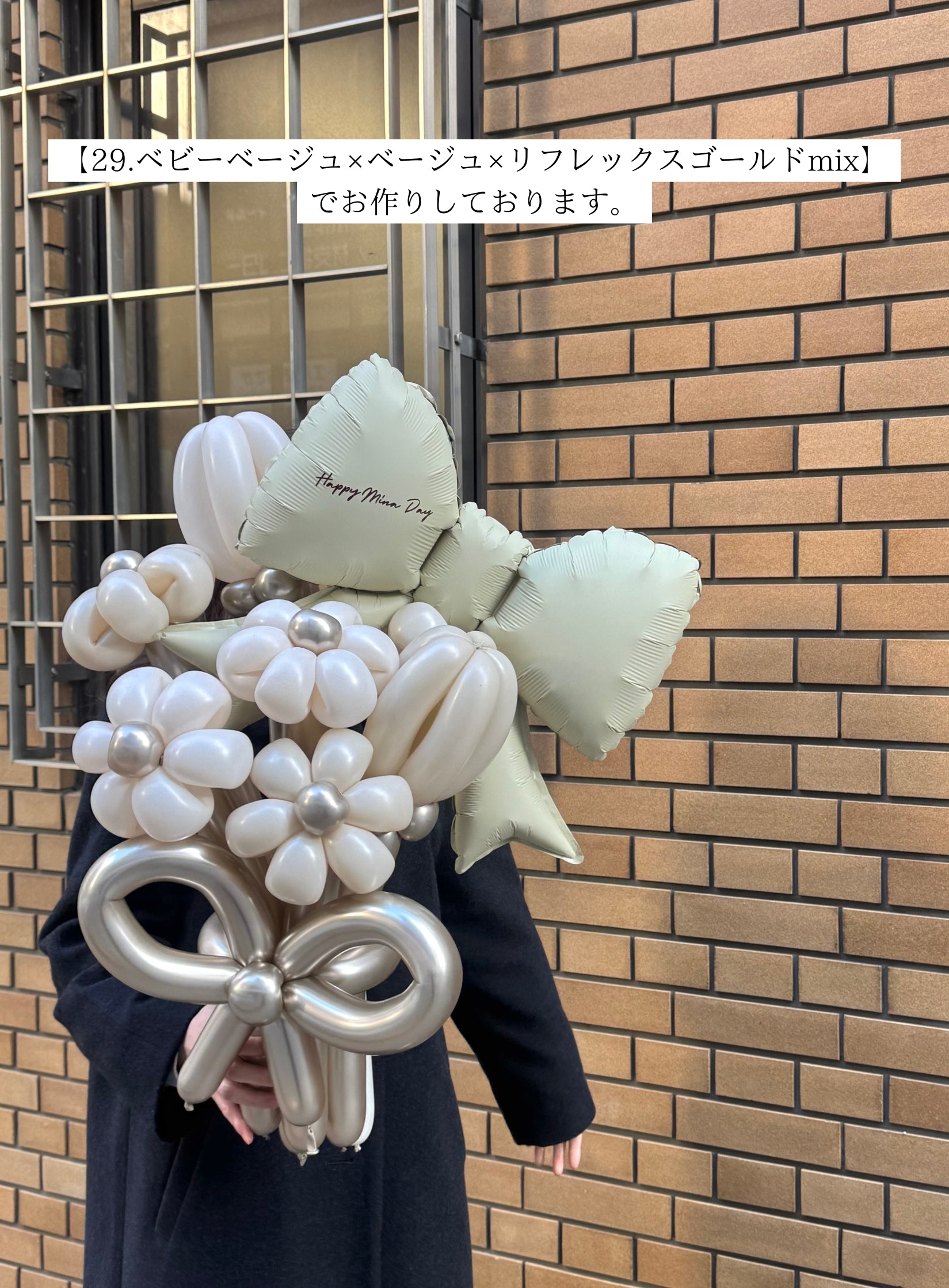 【卒業式】ベージュリボン バルーンフラワーブーケ(バルーンリボン・ラインストーン選択可)|全42色