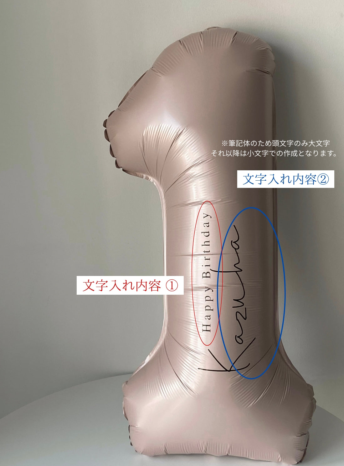 Number balloon -BIG size-《文字入れあり》【全7色】